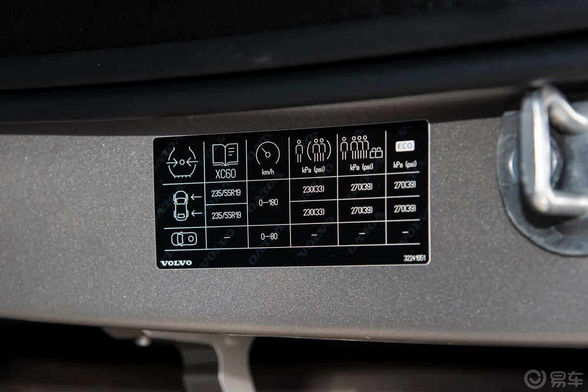 沃尔沃XC60B5 四驱智远豪华版胎压信息铭牌