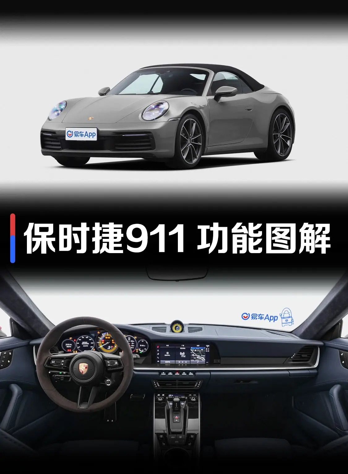 保时捷911Turbo S 3.7T