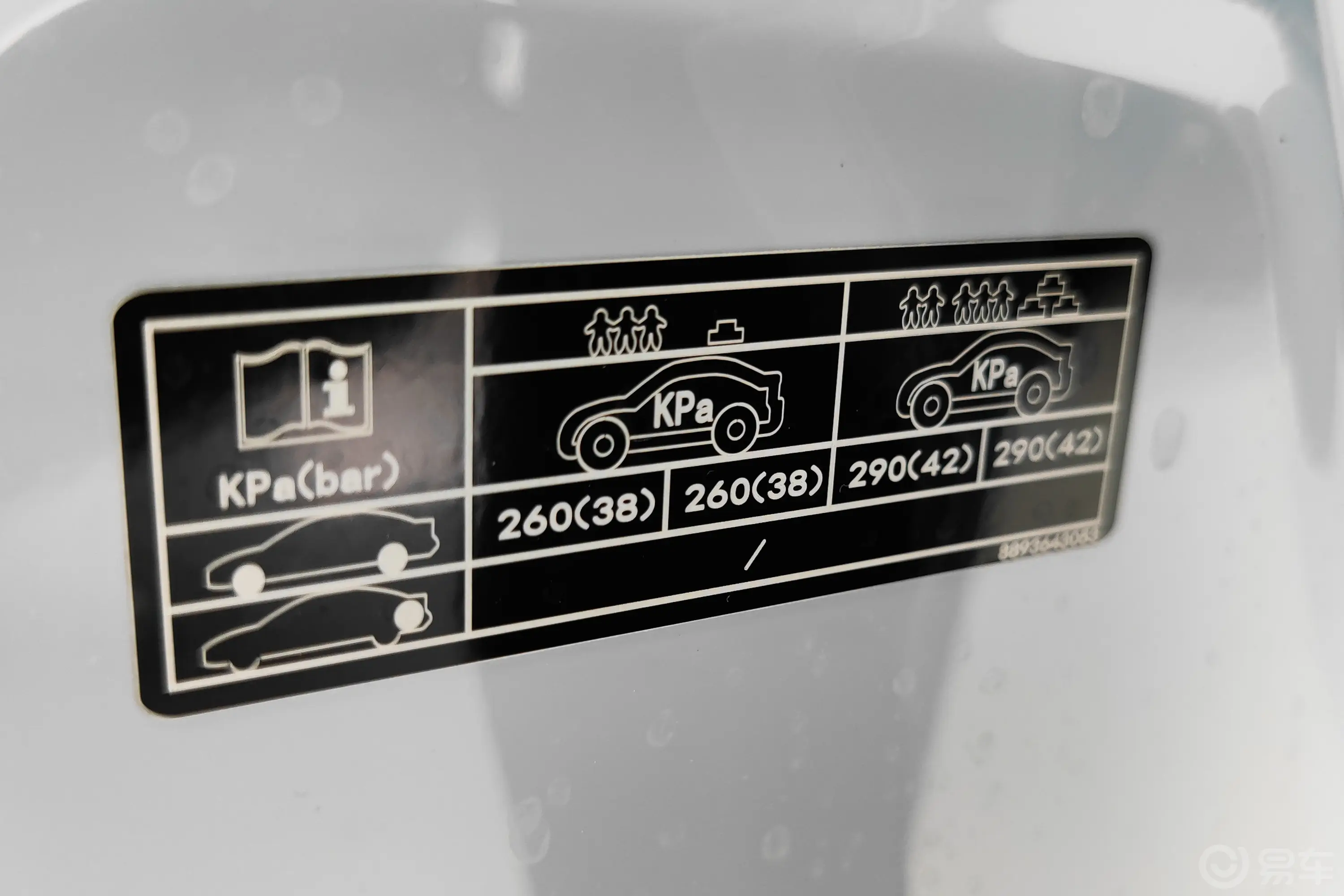 沃尔沃EX30(海外)顶配版车辆信息铭牌
