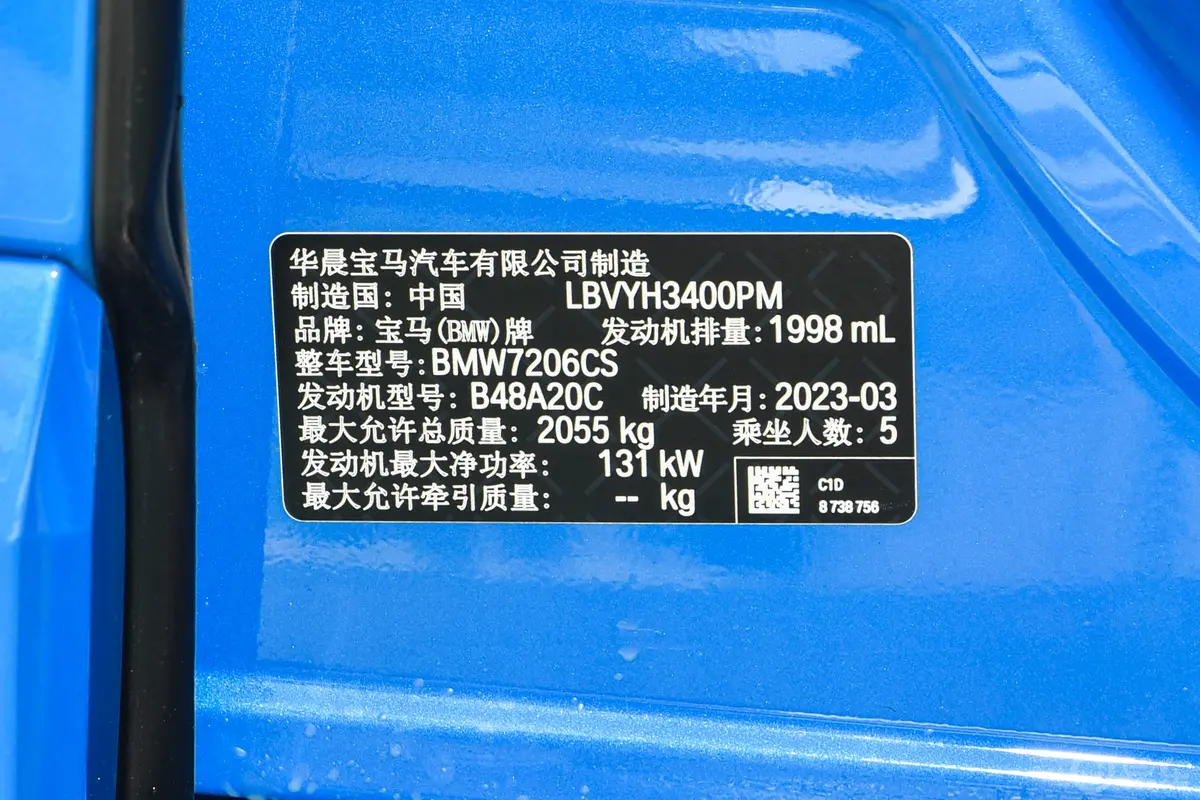 宝马X2sDrive25i M运动曜夜版车辆信息铭牌