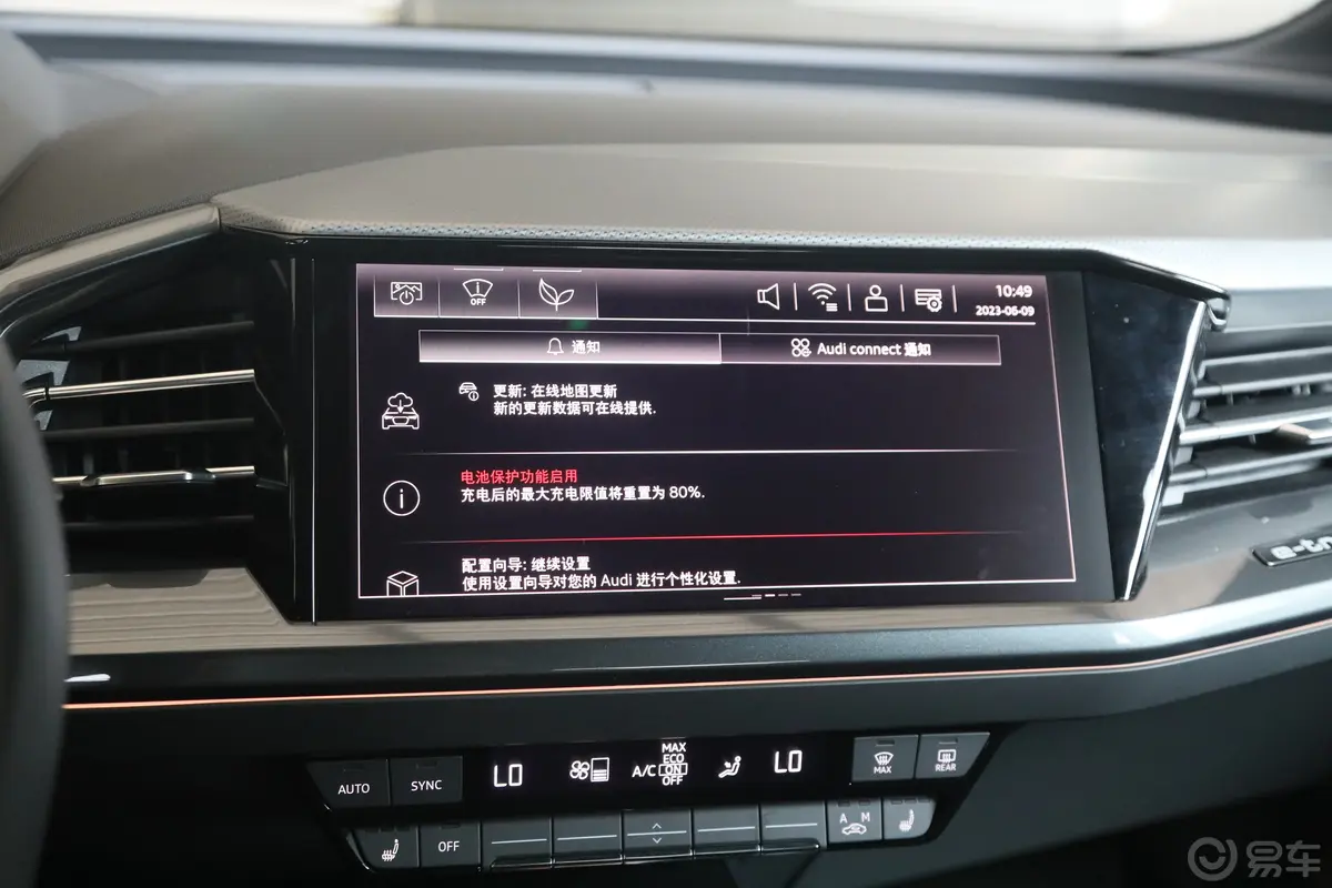奥迪Q5 e-tron50 e-tron quattro 荣耀型 机甲套装车机