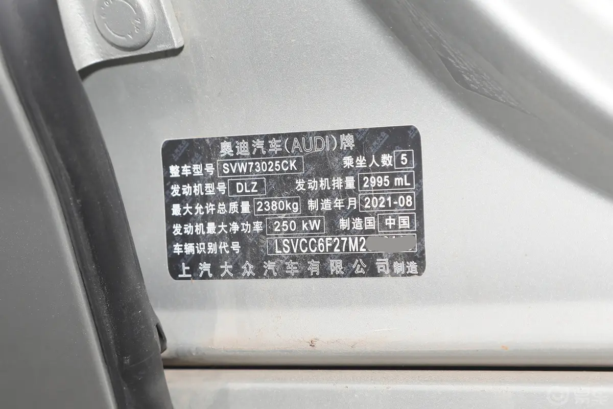 奥迪A7L55 TFSI quattro S-line 境远型 流晶套装车辆信息铭牌