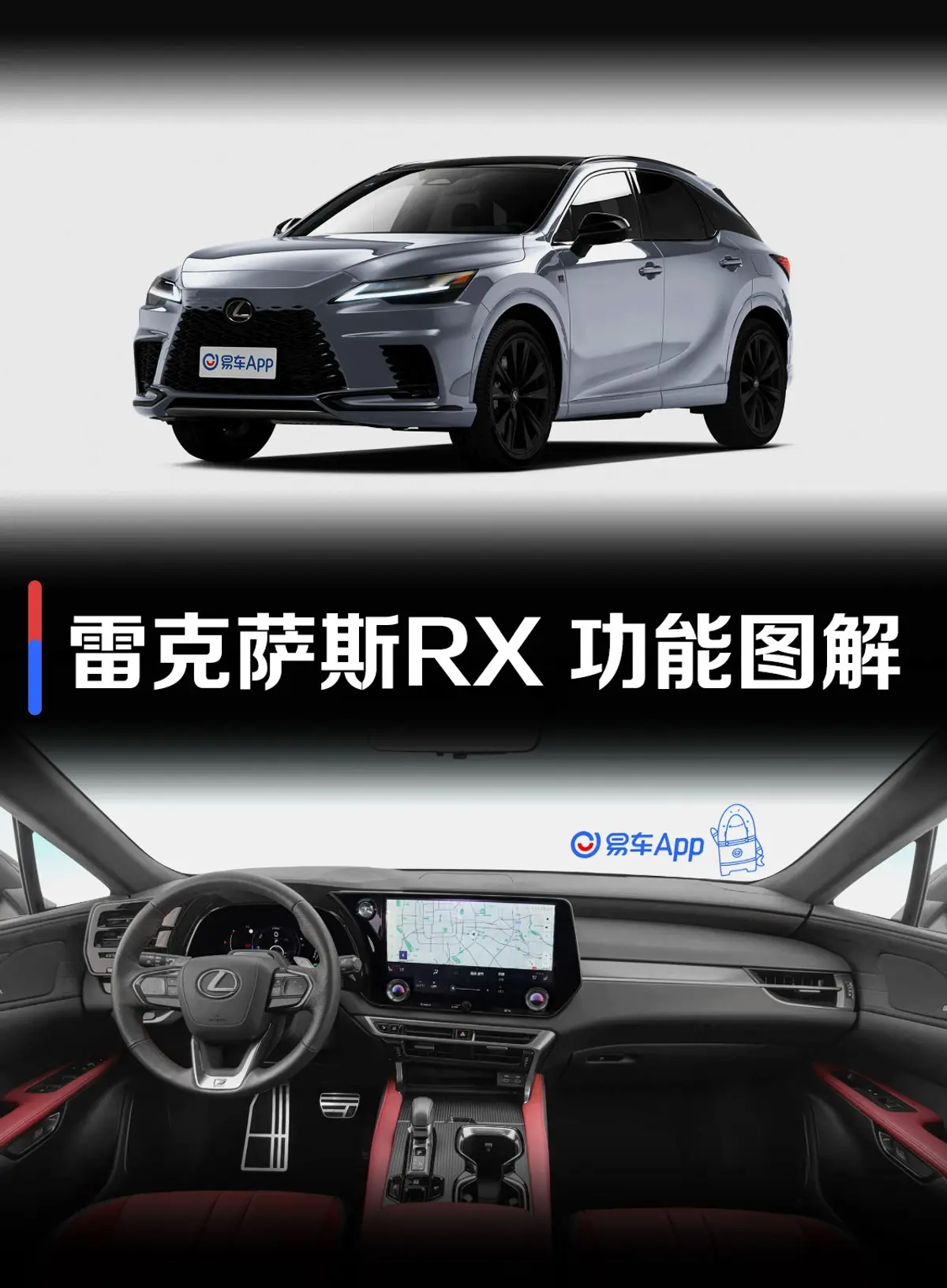 雷克萨斯RX500h 四驱F SPORT Performance