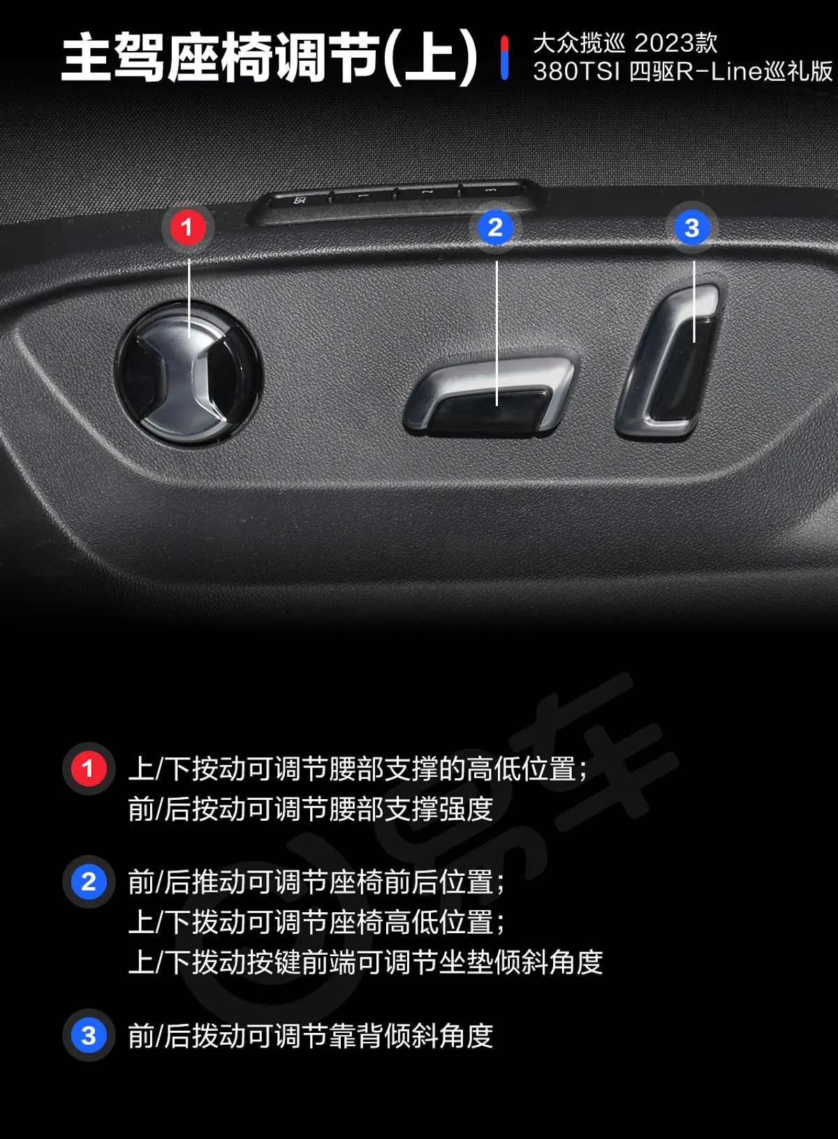 揽巡380TSI 四驱R-Line巡礼版