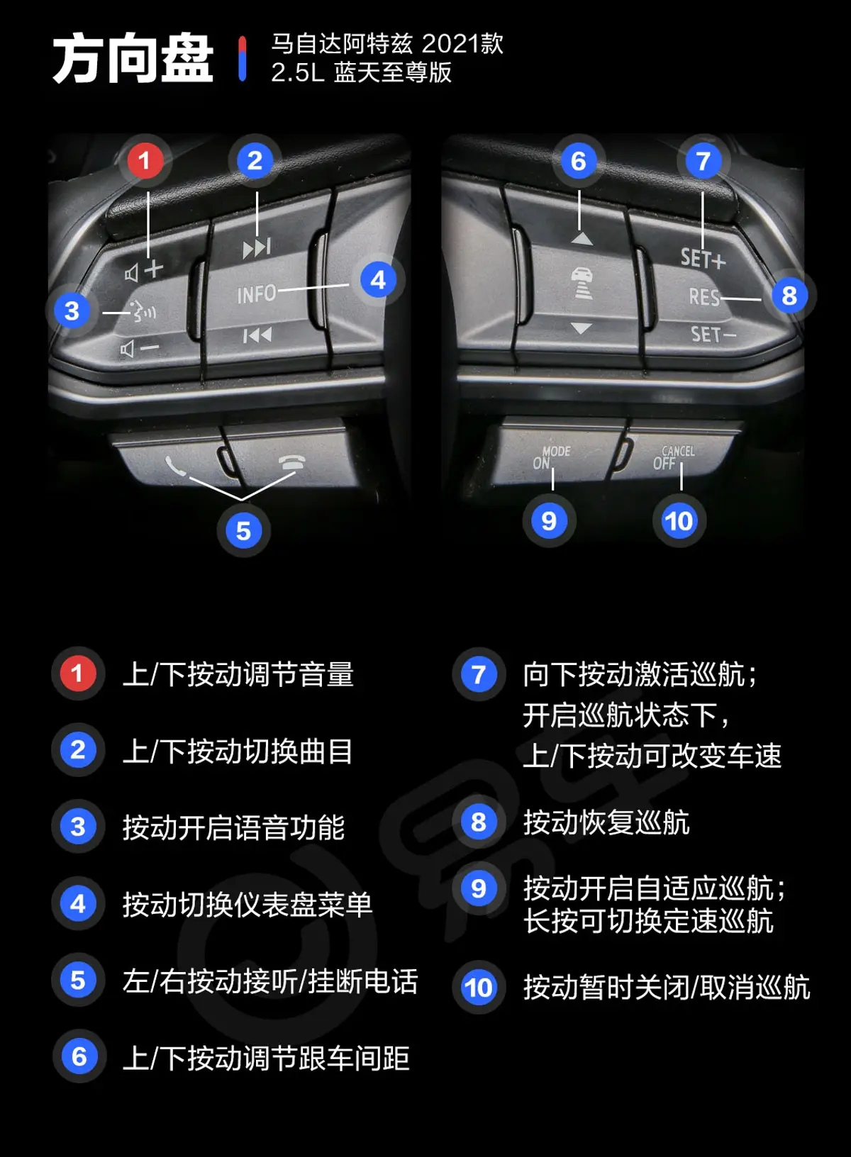 阿特兹2.5L 蓝天至尊版