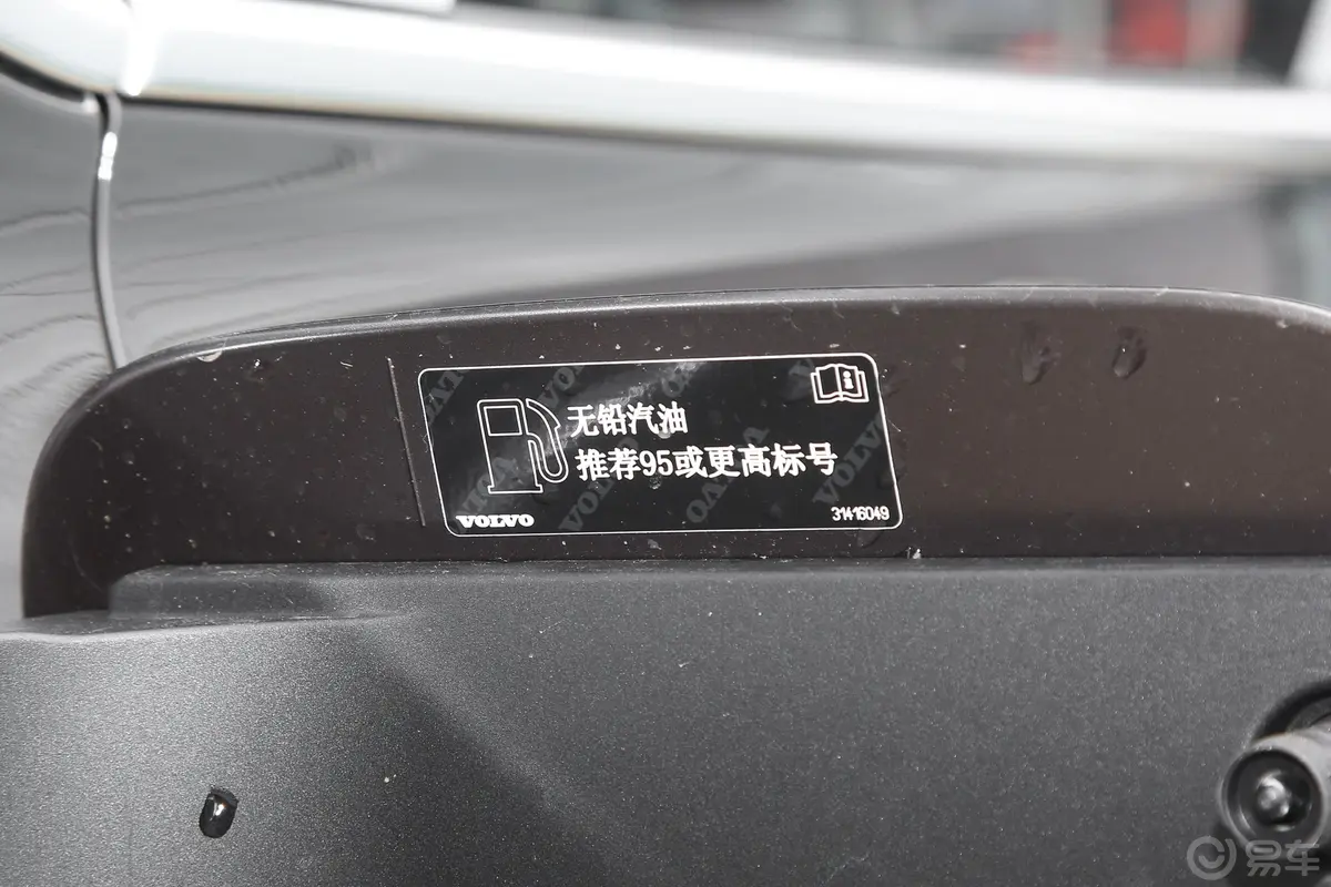 沃尔沃S90B5 智雅豪华版动力底盘