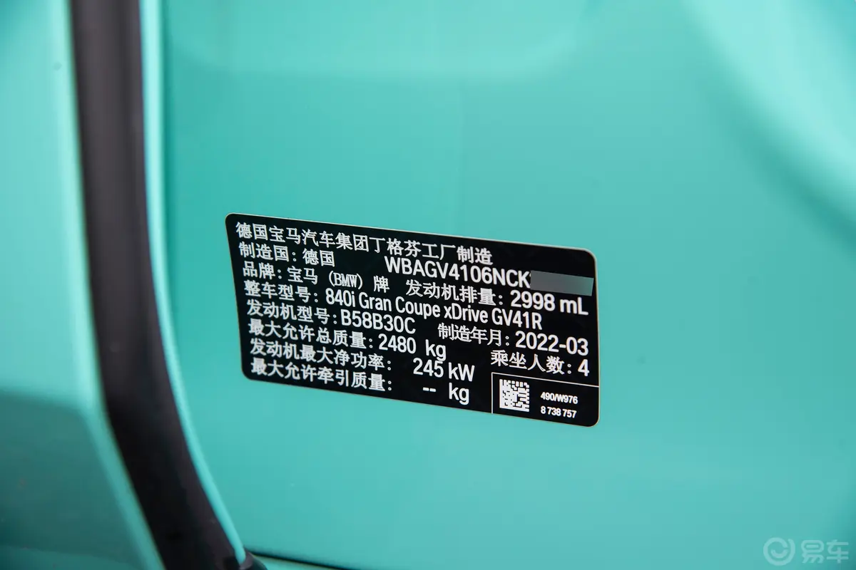 宝马8系四门轿跑车 840i xDrive M运动套装车辆信息铭牌