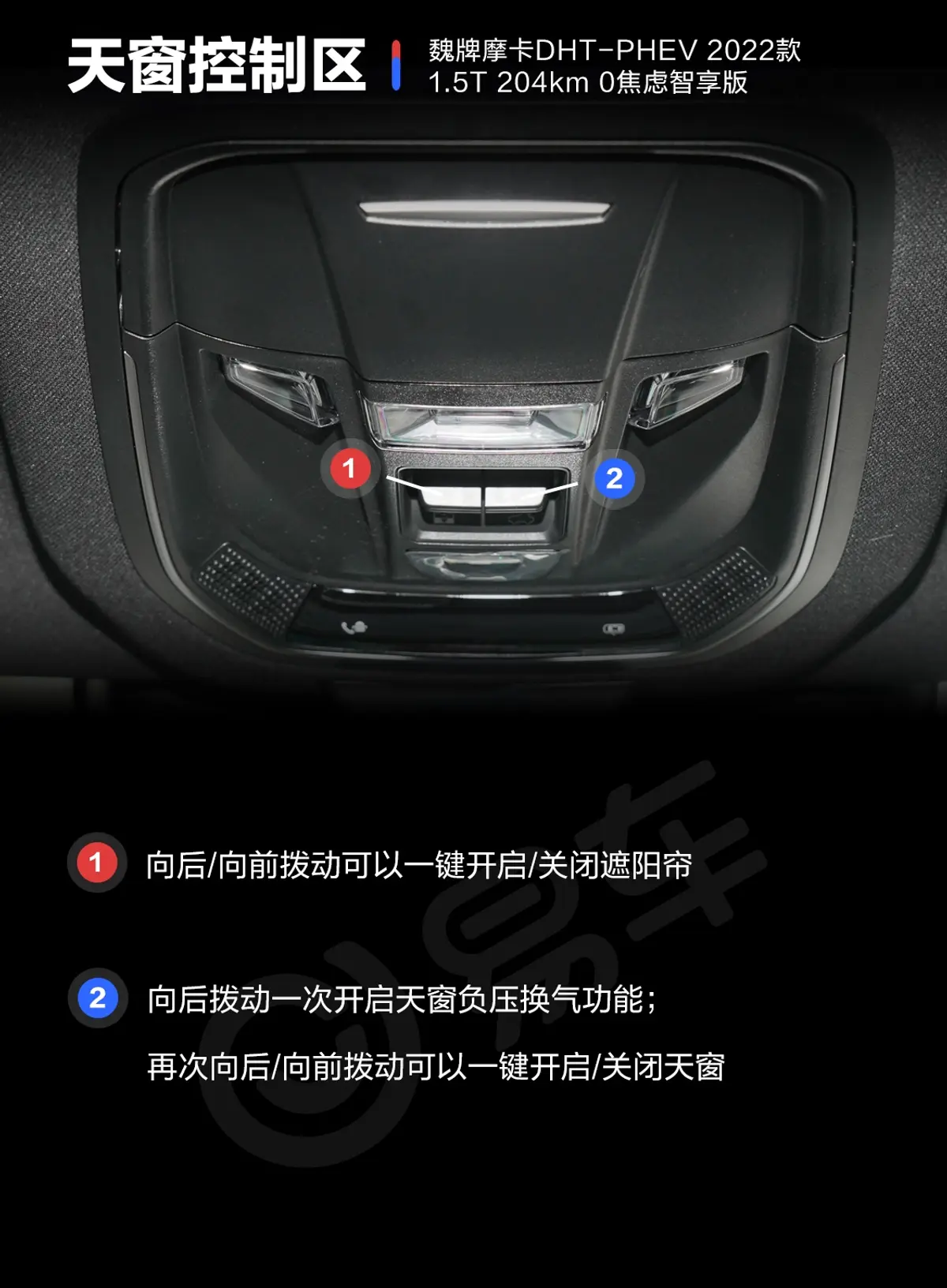 摩卡PHEV1.5T 204km 0焦虑智享版