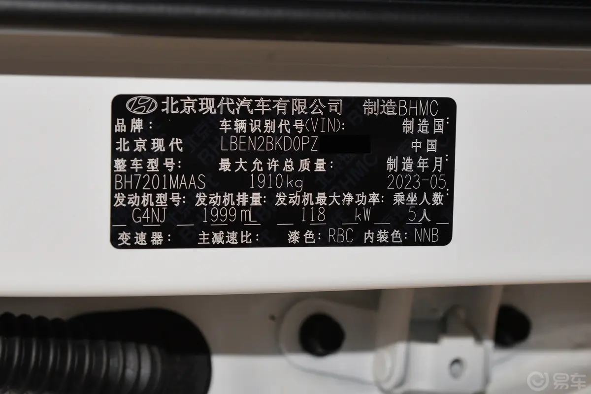 现代ix35沐飒 2.0L DLX豪华版车辆信息铭牌