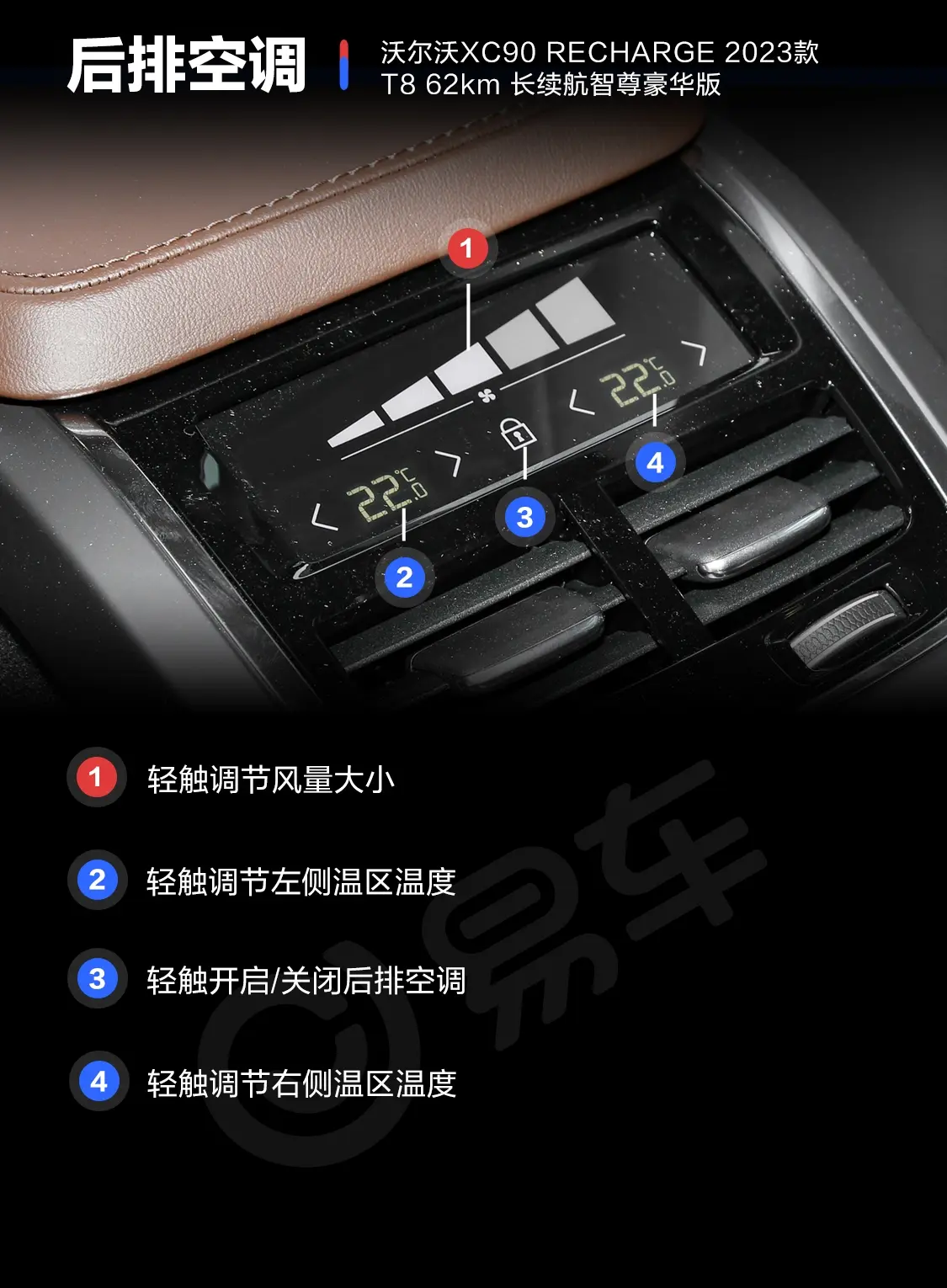 沃尔沃XC90 RECHARGET8 62km 长续航智尊豪华版