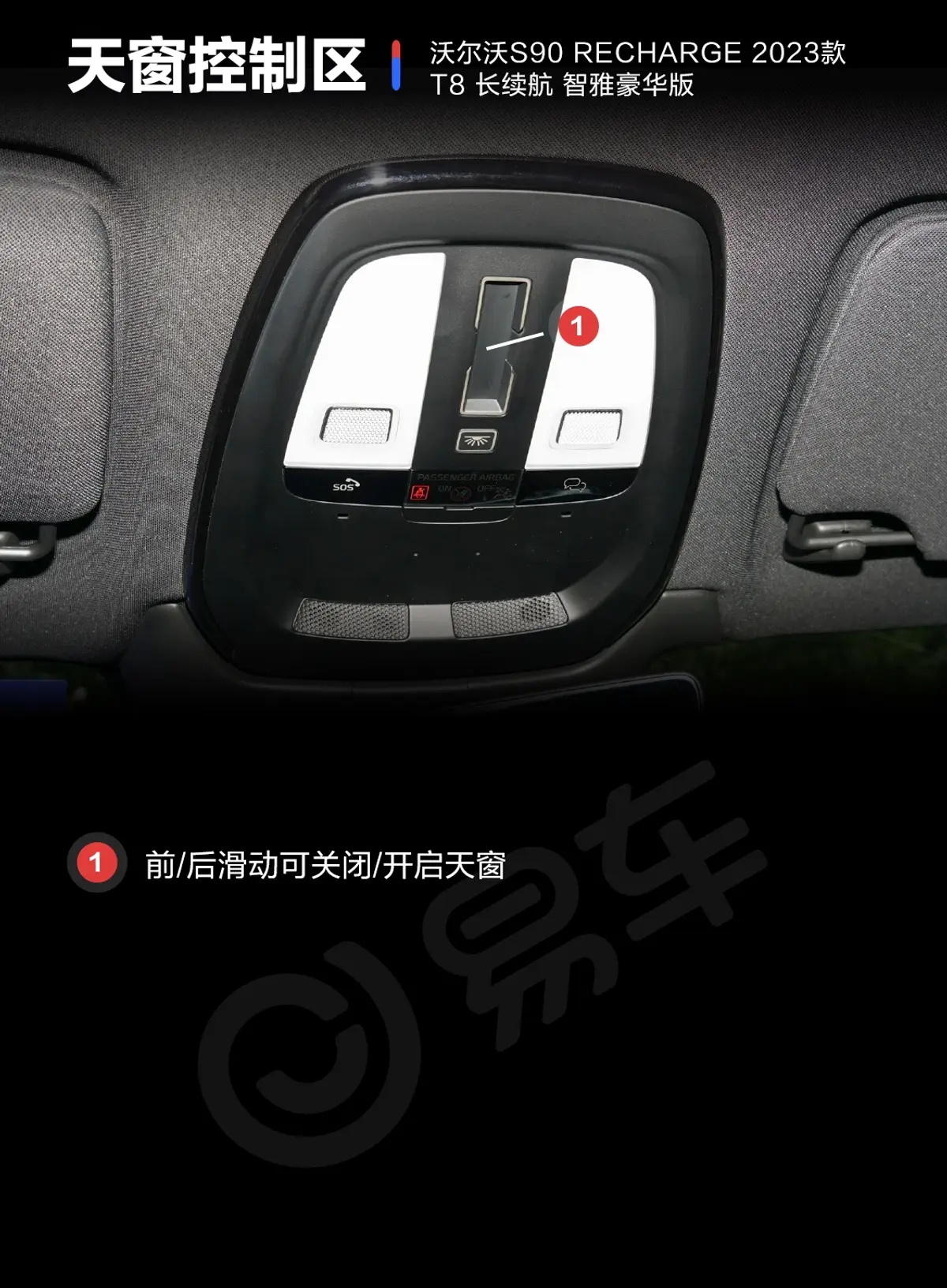 沃尔沃S90 RECHARGET8 长续航 智雅豪华版