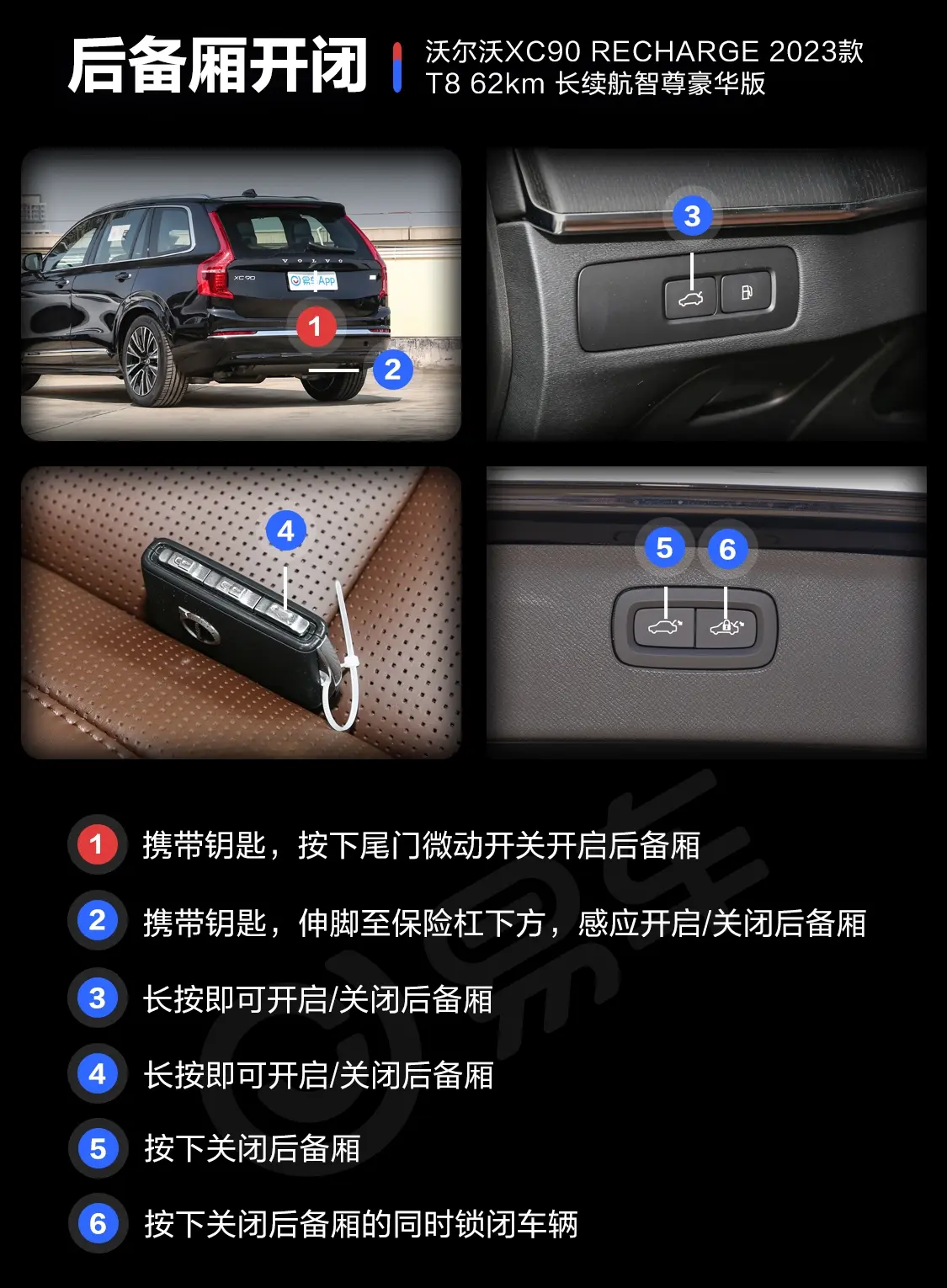 沃尔沃XC90新能源T8 62km 长续航智尊豪华版