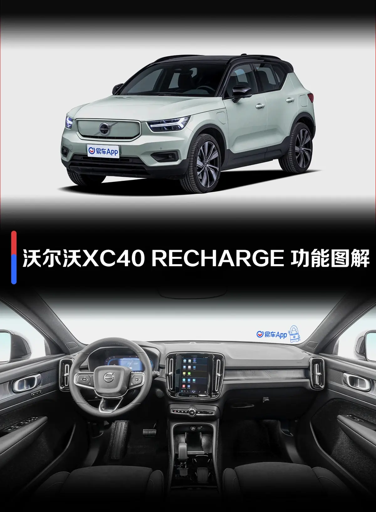 沃尔沃XC40 RECHARGE529km 两驱长续航版PRO