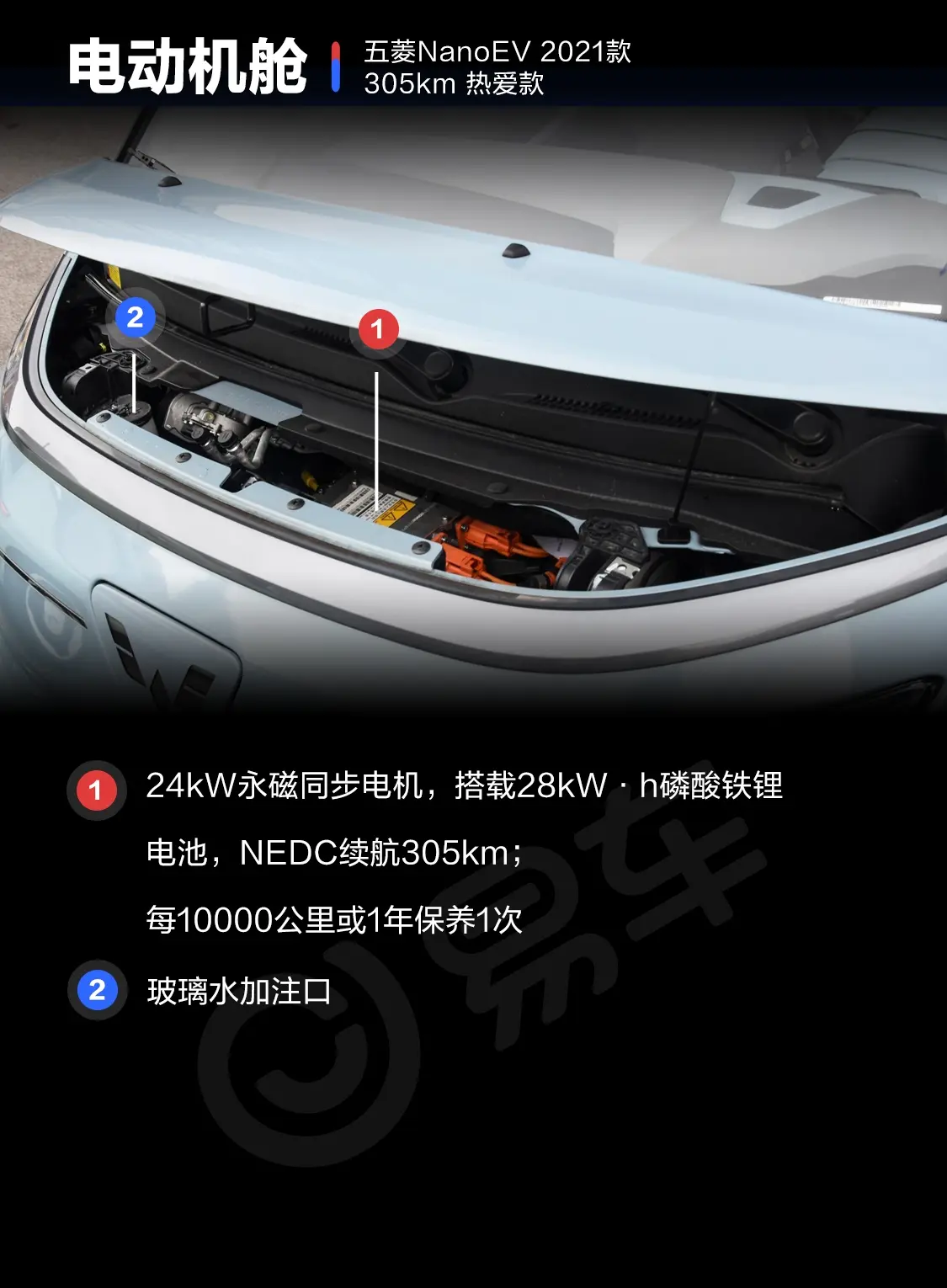 五菱NanoEV305km 热爱款