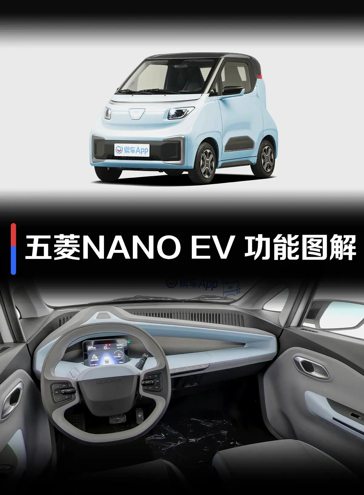 五菱NanoEV305km 热爱款