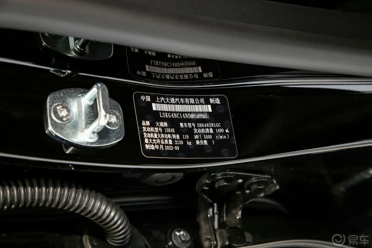 大通G501.5T 自动顶配版车辆信息铭牌