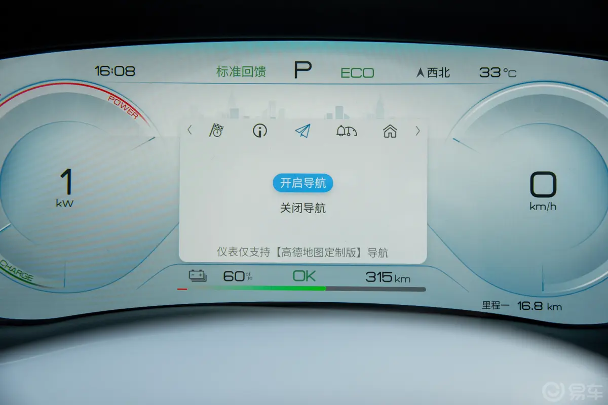 宋PLUS新能源EV 冠军版 520km 尊贵型主驾驶位