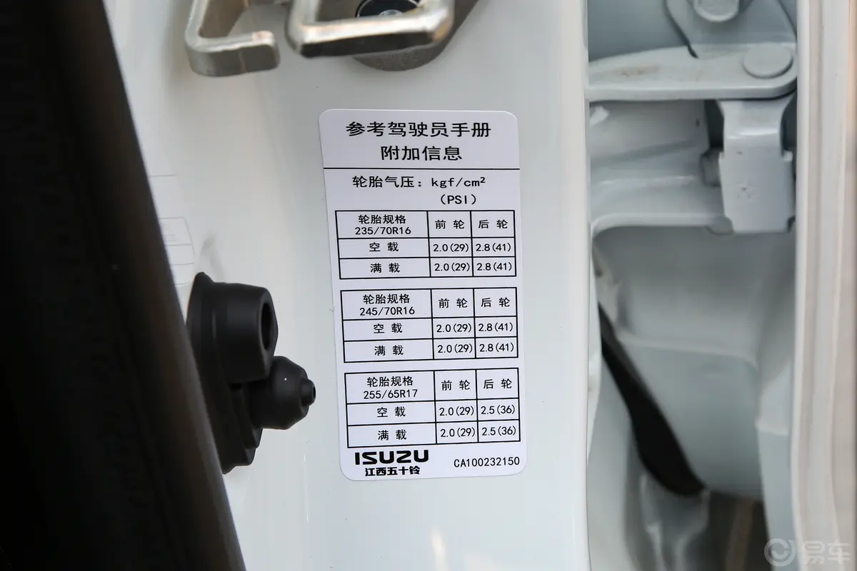 瑞迈2.5T 四驱标轴驰迈版 柴油胎压信息铭牌