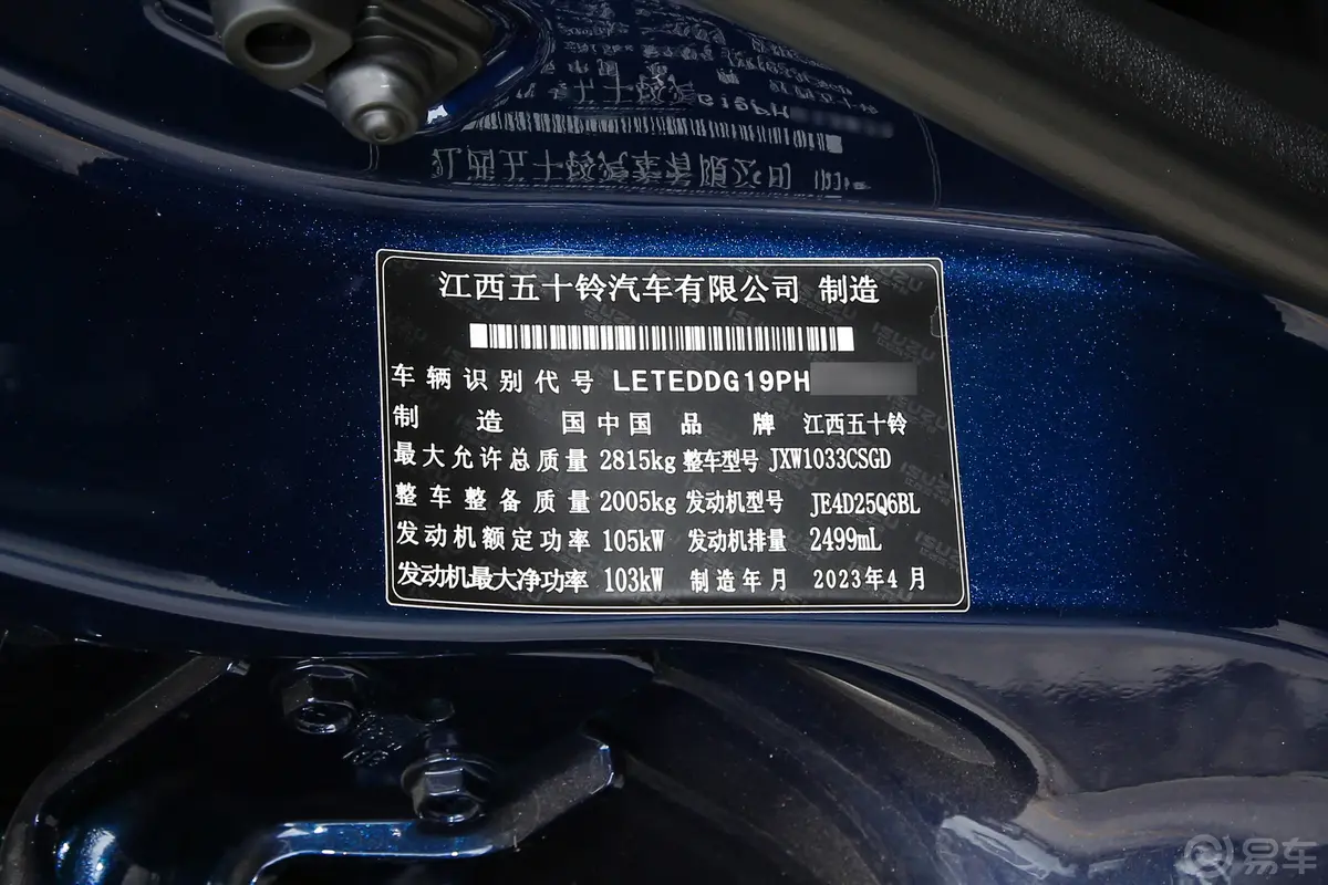 瑞迈2.5T 四驱长轴驰迈版 柴油车辆信息铭牌