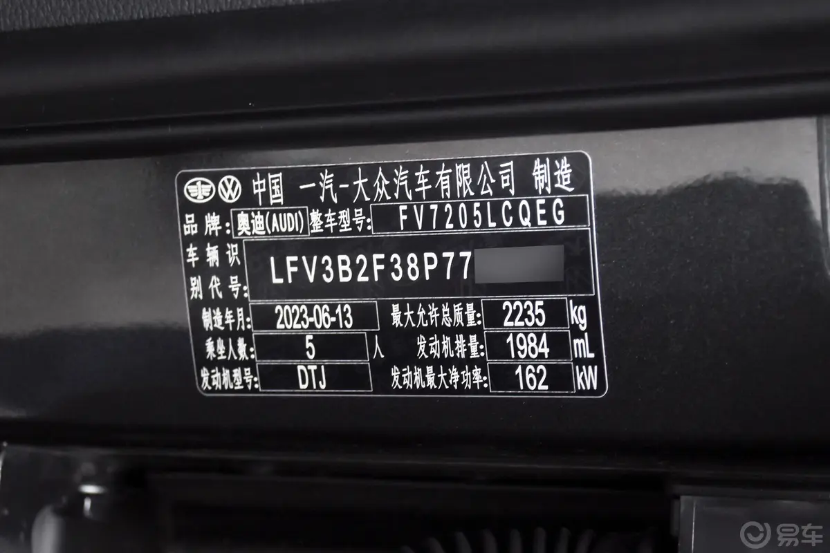 奥迪Q3改款 45 TFSI quattro 时尚动感型车辆信息铭牌