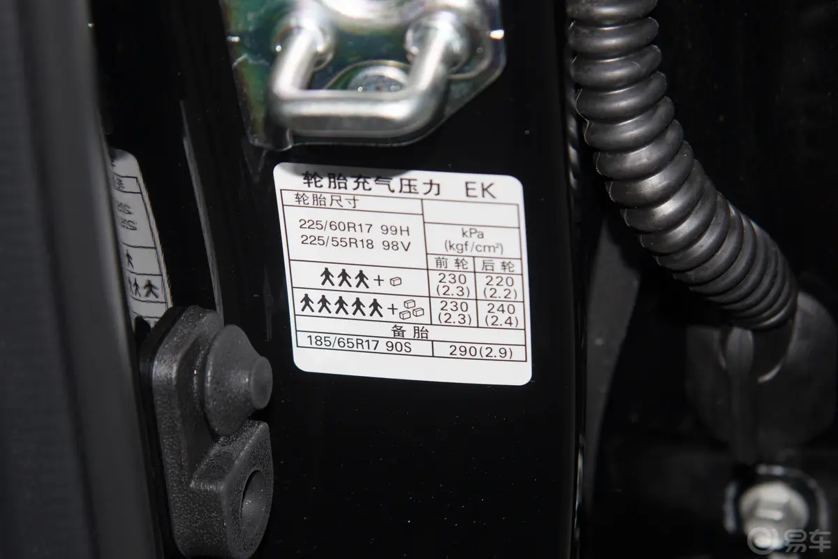 旭豹2.5i 精英版EyeSight胎压信息铭牌