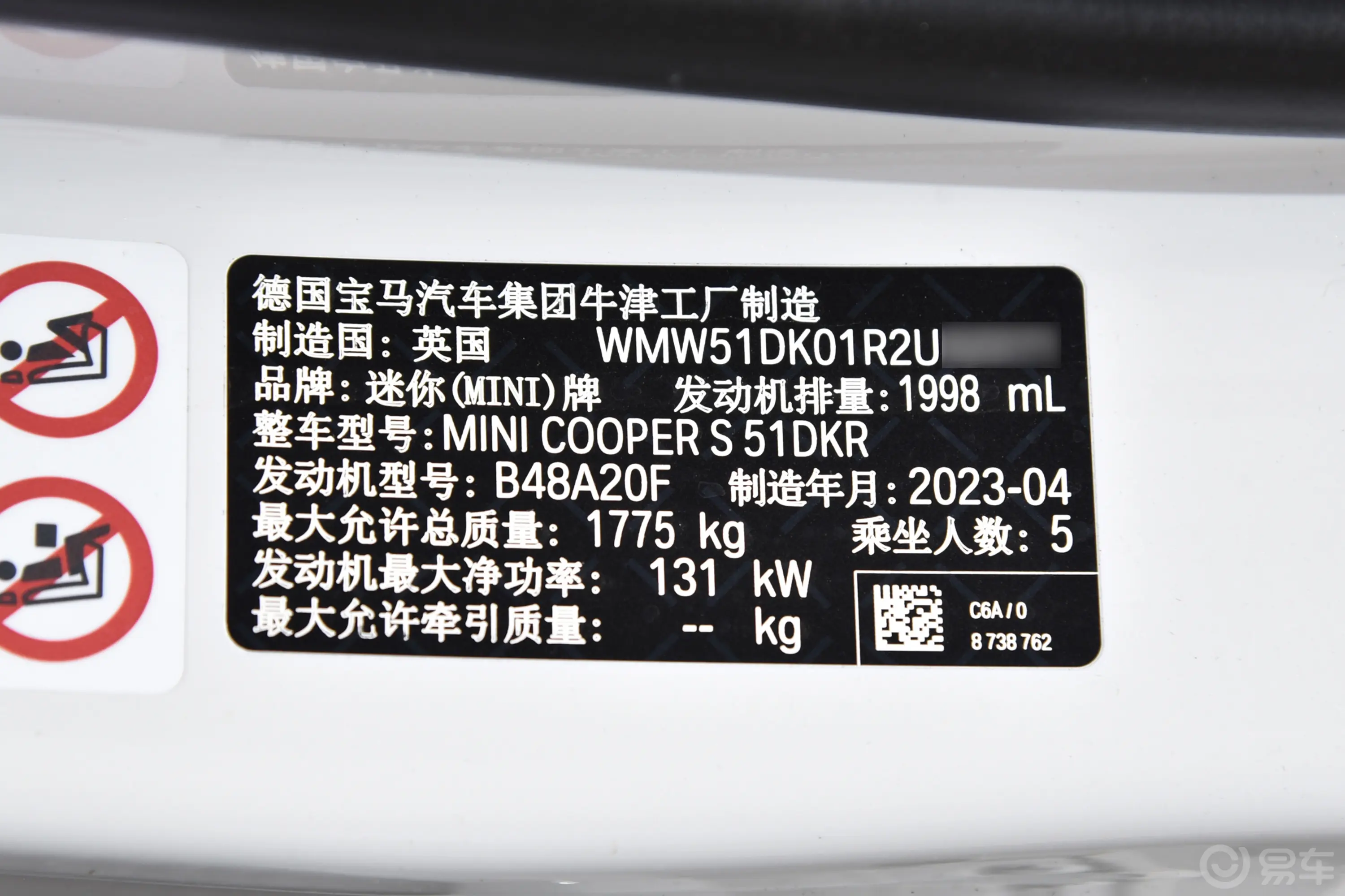 MINI2.0T COOPER S 国王十字特别版 五门版车辆信息铭牌