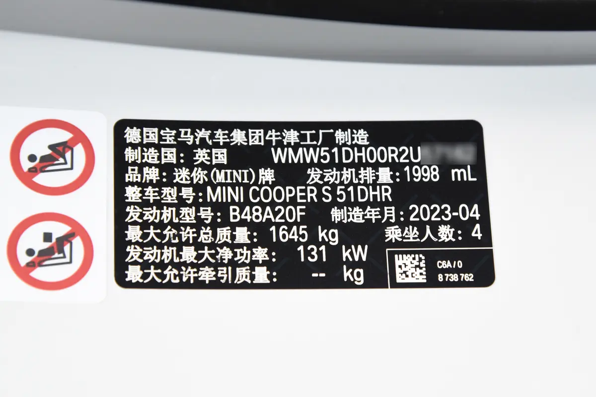MINI2.0T COOPER S 国王十字特别版车辆信息铭牌
