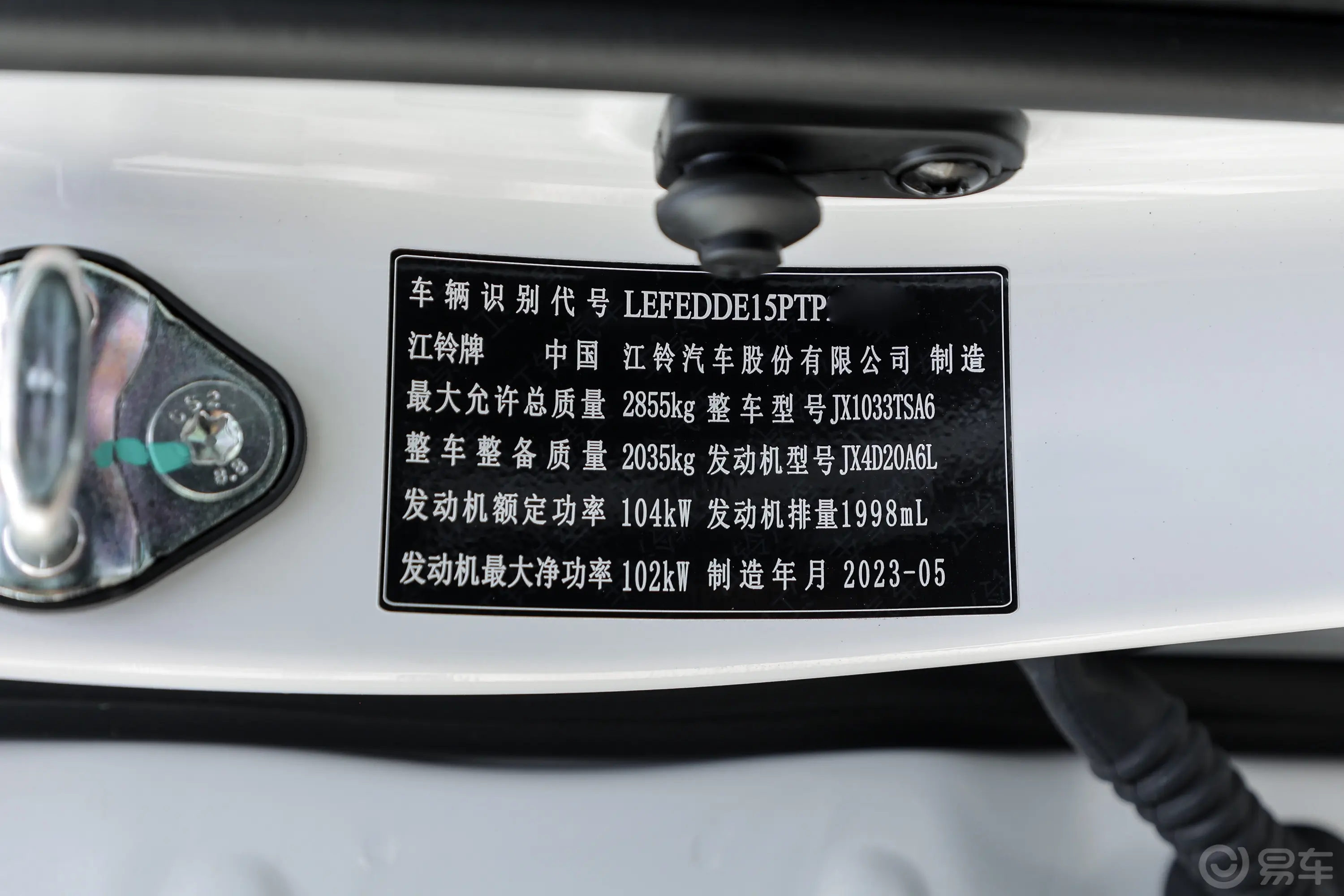 域虎72.0T 手动四驱标轴舒享款 柴油车辆信息铭牌