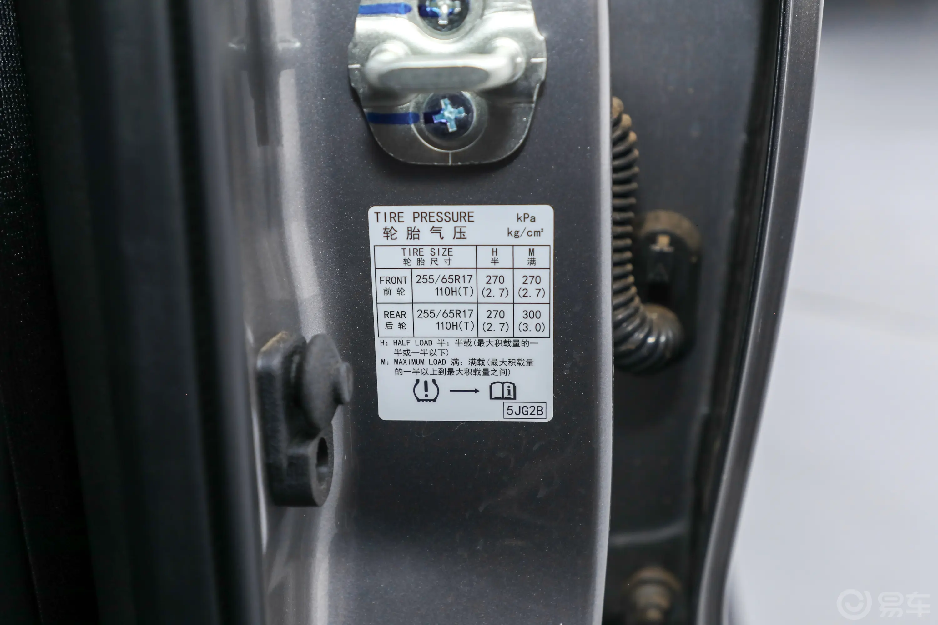 纳瓦拉越野版 2.5L 自动四驱尊贵型胎压信息铭牌