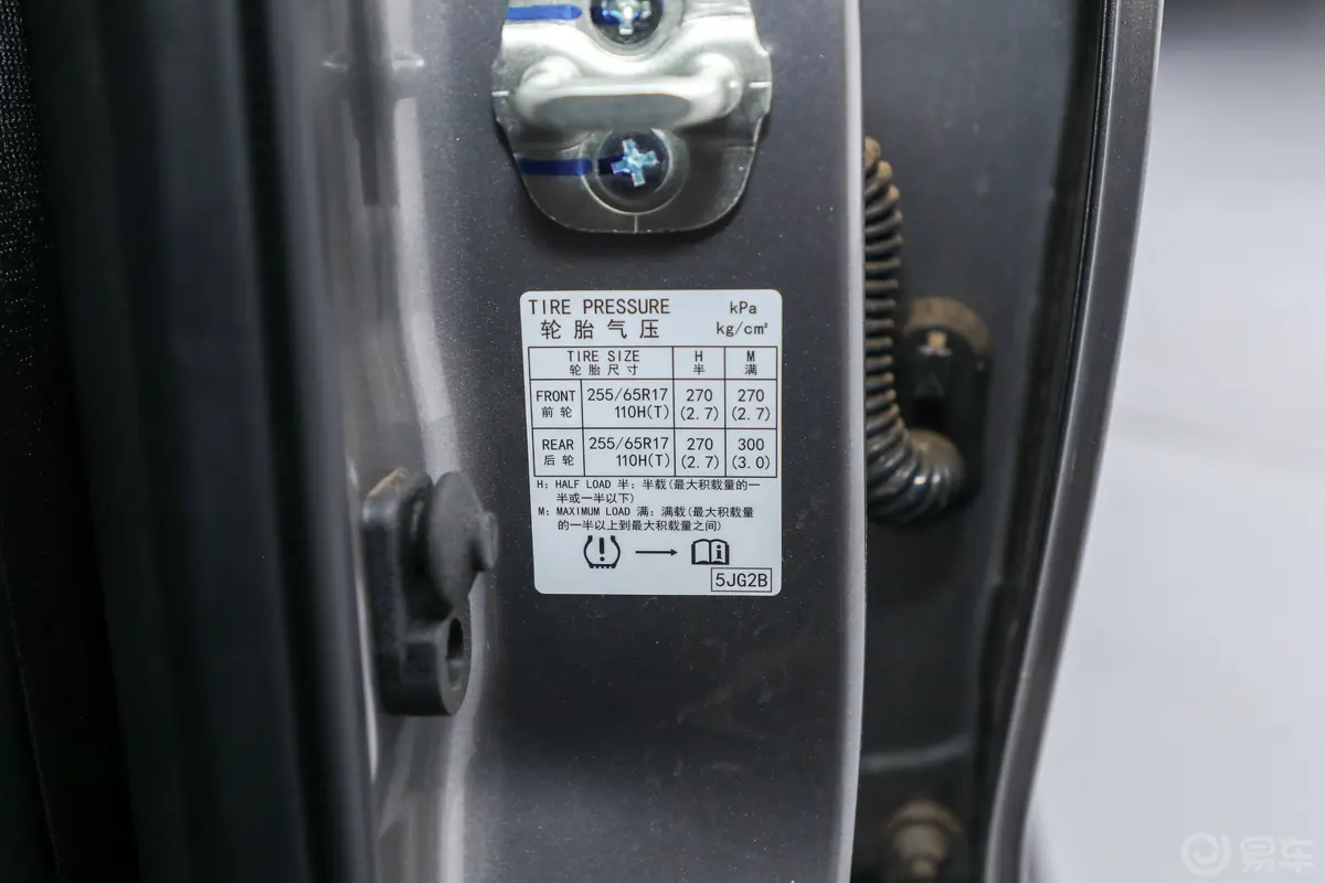 纳瓦拉越野版 2.5L 自动四驱尊贵型胎压信息铭牌