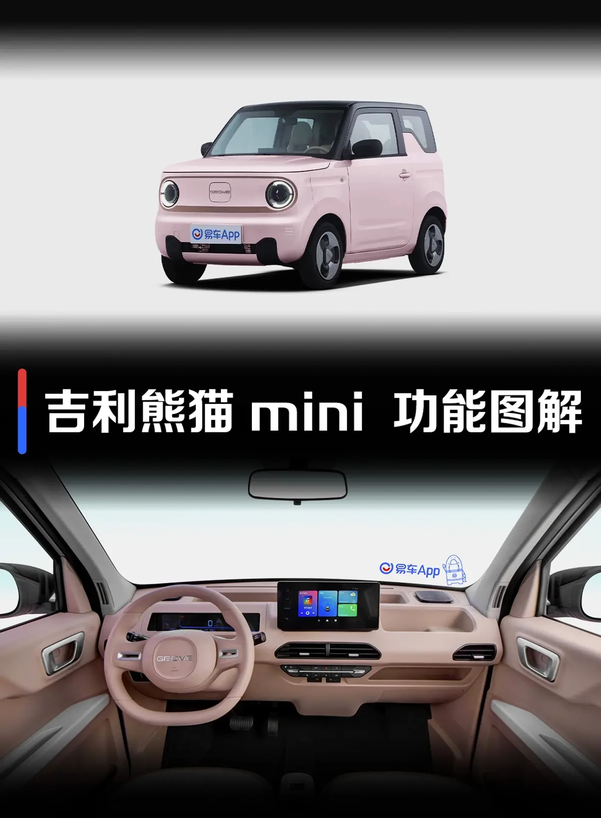 熊猫熊猫mini 200km 灵动熊