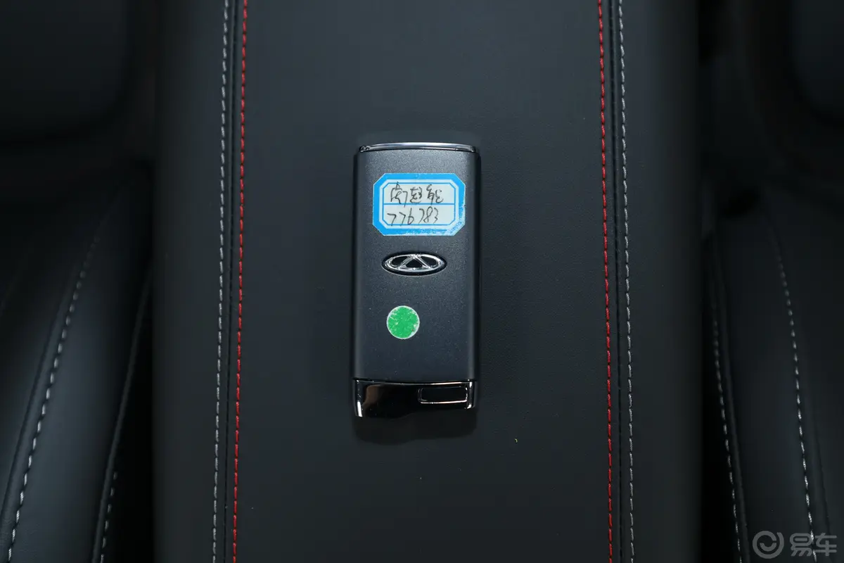 瑞虎7超能版 1.5T CVT超能勇士钥匙正面