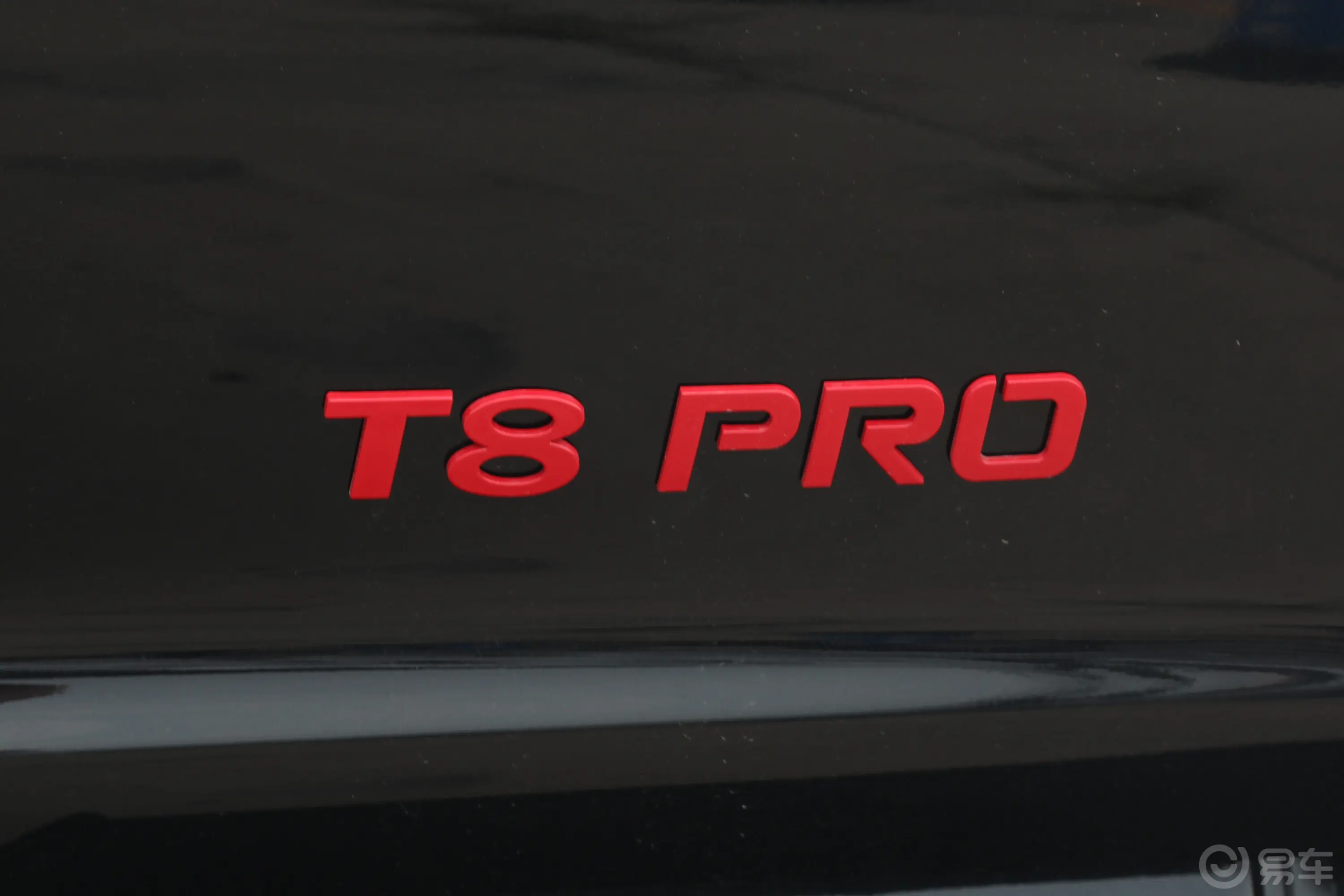 江淮T8PRO 2.0T 自动四驱大双锐行版 柴油外观细节