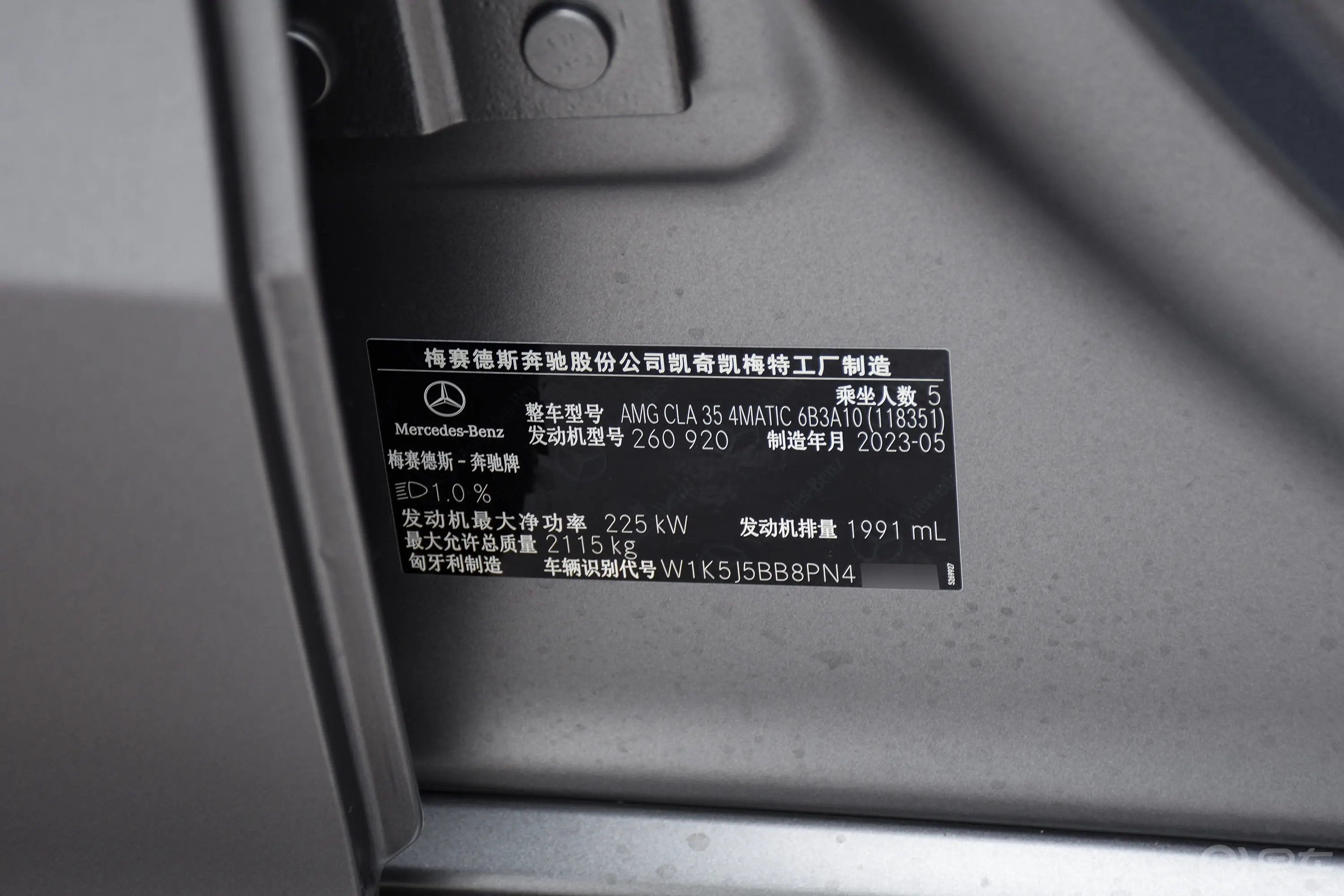 奔驰CLA级 AMG改款 AMG CLA 35 4MATIC车辆信息铭牌