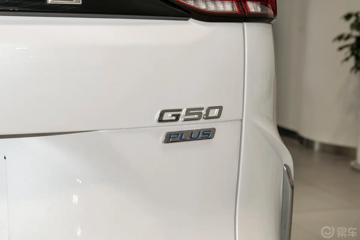 大通G50PLUS 幸福推荐款 1.5T 启航版外观细节