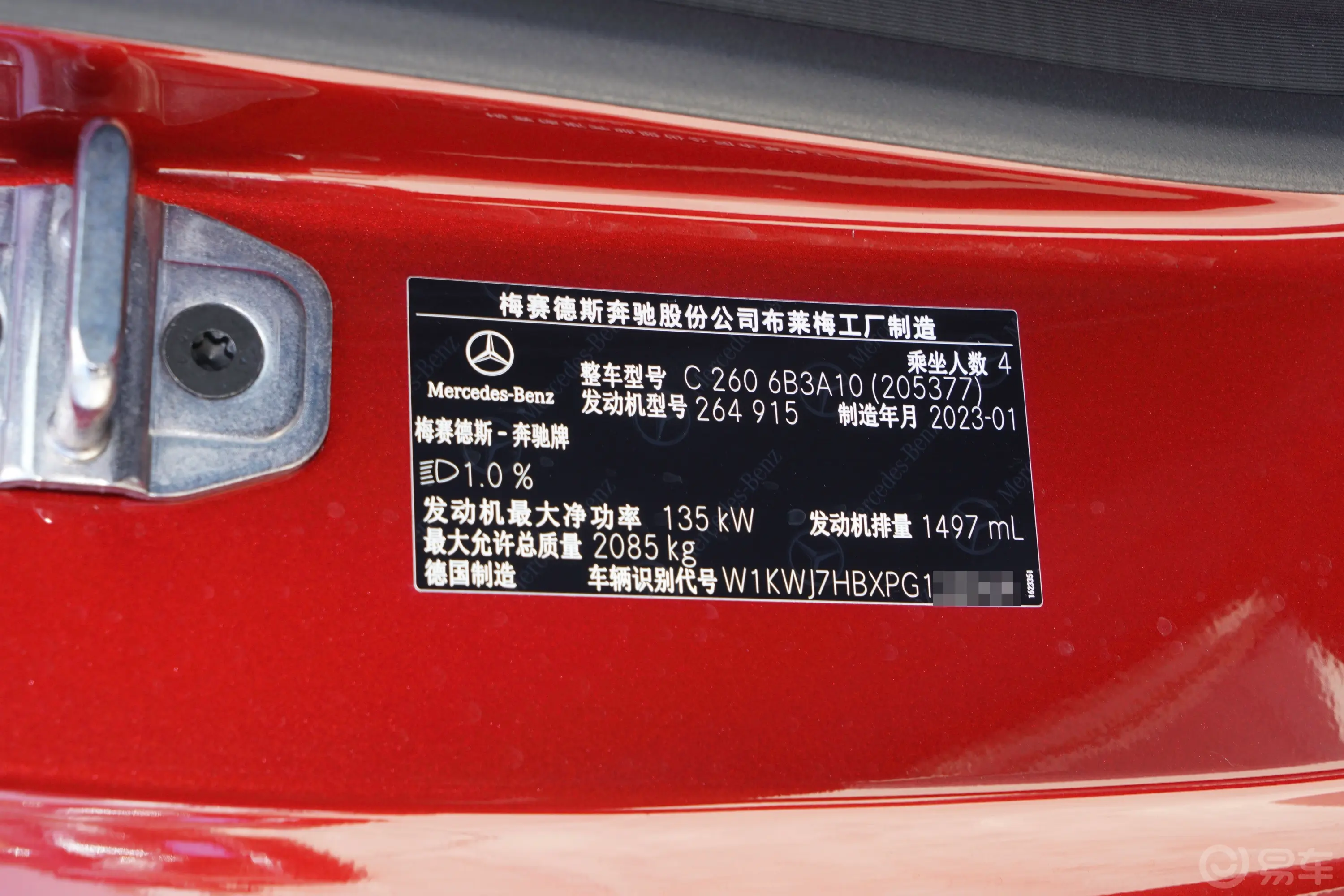 奔驰C级(进口)改款 C 260 轿跑车车辆信息铭牌