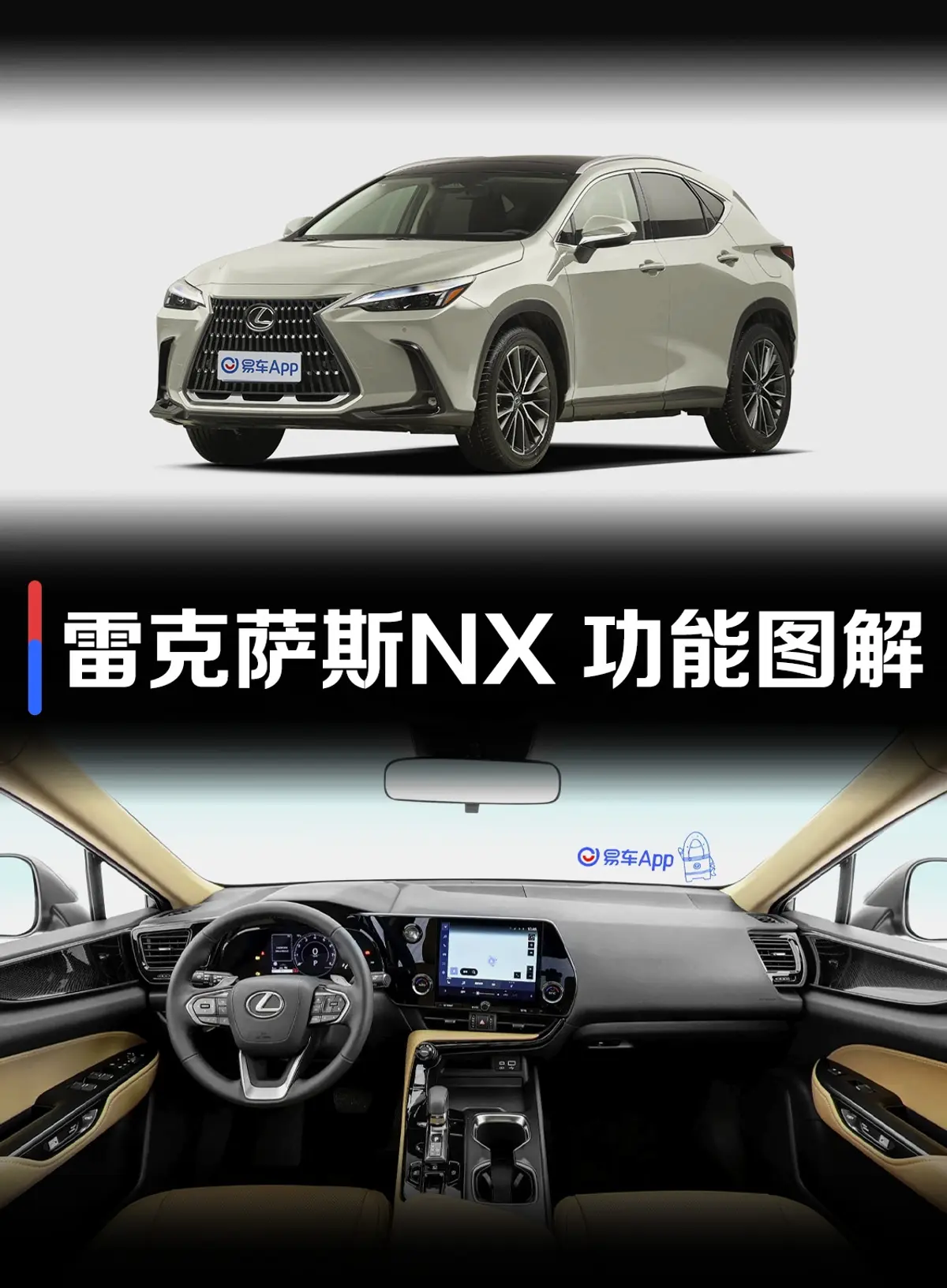 雷克萨斯NX350h 四驱创领版