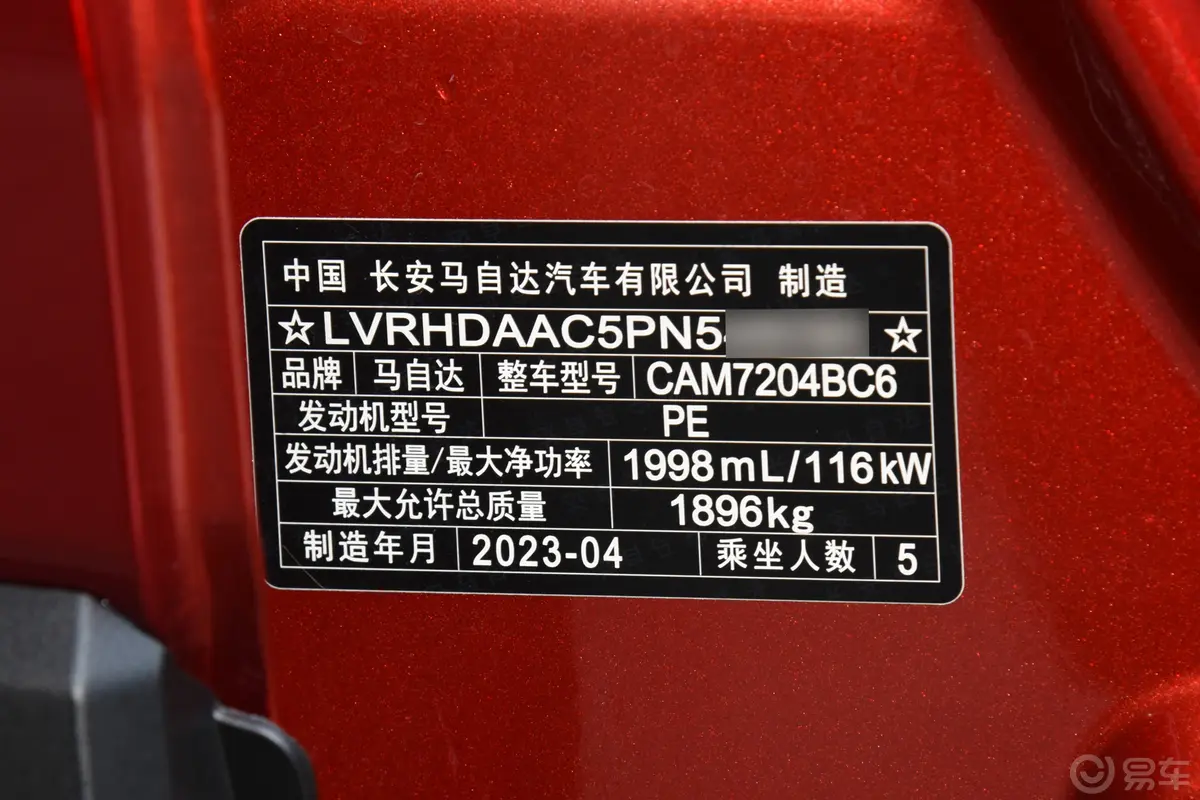 马自达CX-302.0L 自动黑曜耀悦型车辆信息铭牌