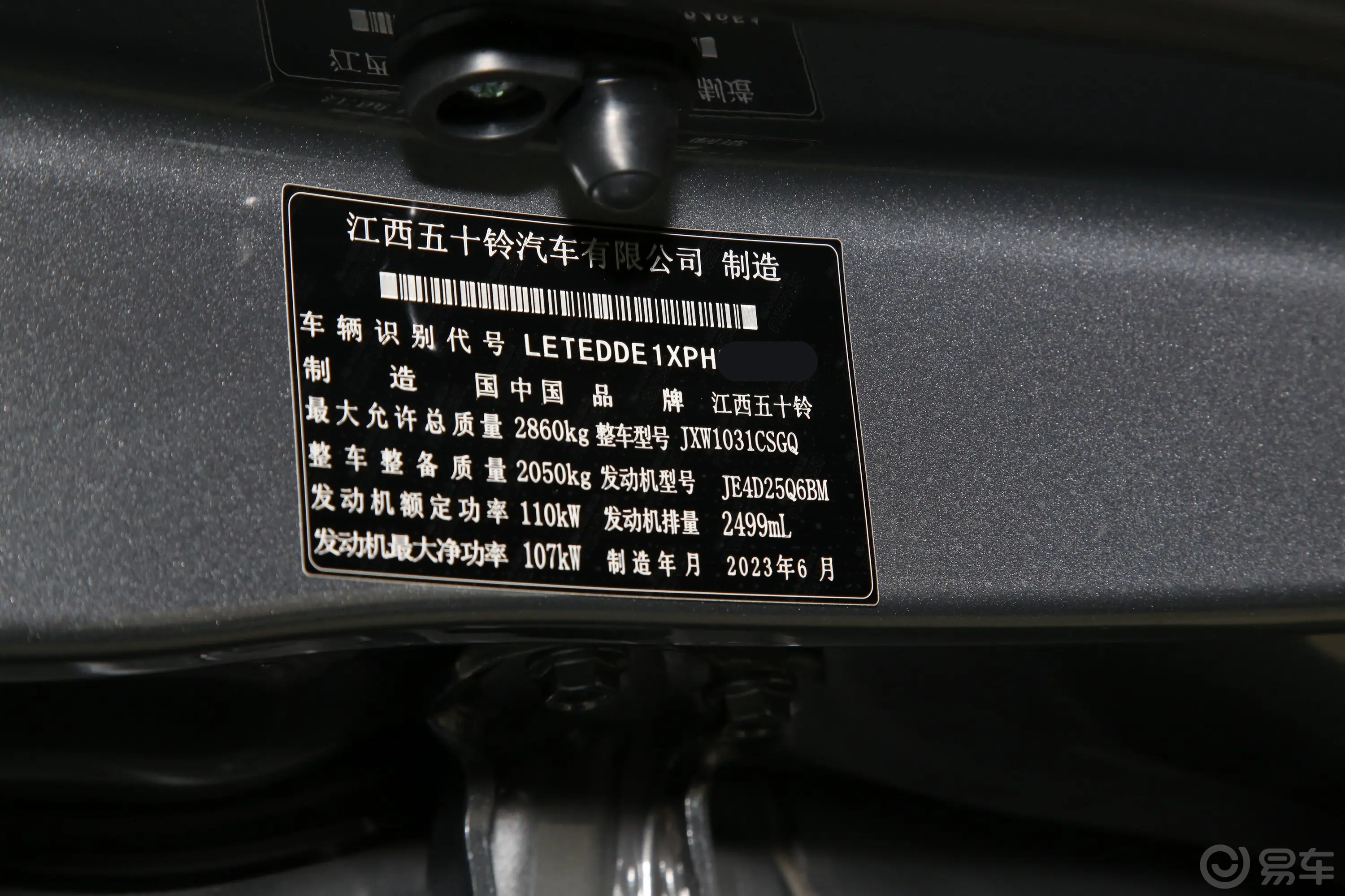 铃拓2.5T 自动四驱标轴领航版 柴油车辆信息铭牌