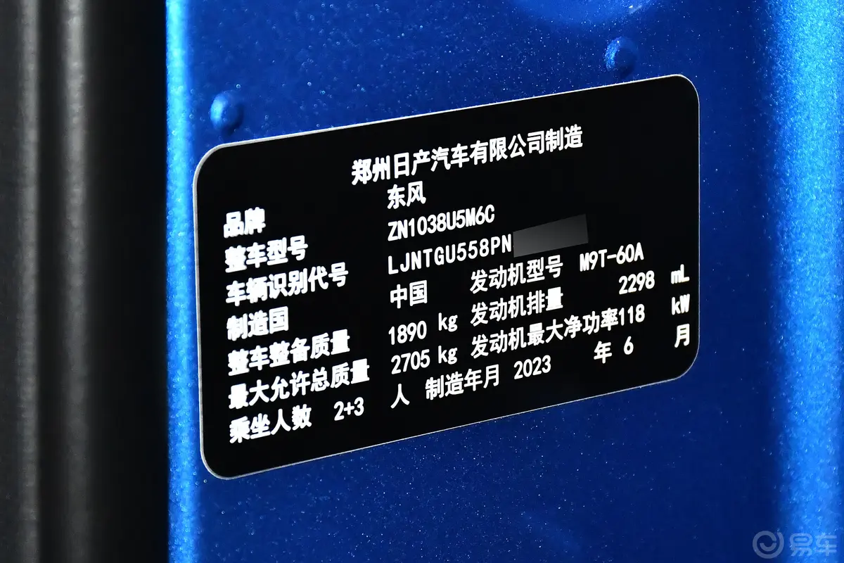 锐骐62.3T 手动两驱长货箱标准型 柴油车辆信息铭牌