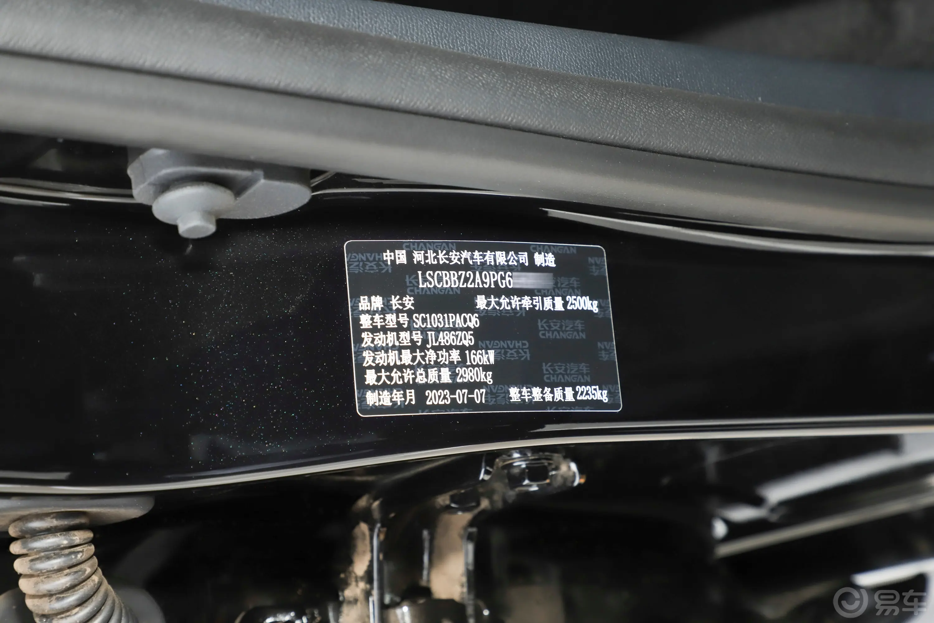 览拓者探索版 2.0T 自动四驱穿越型 汽油车辆信息铭牌