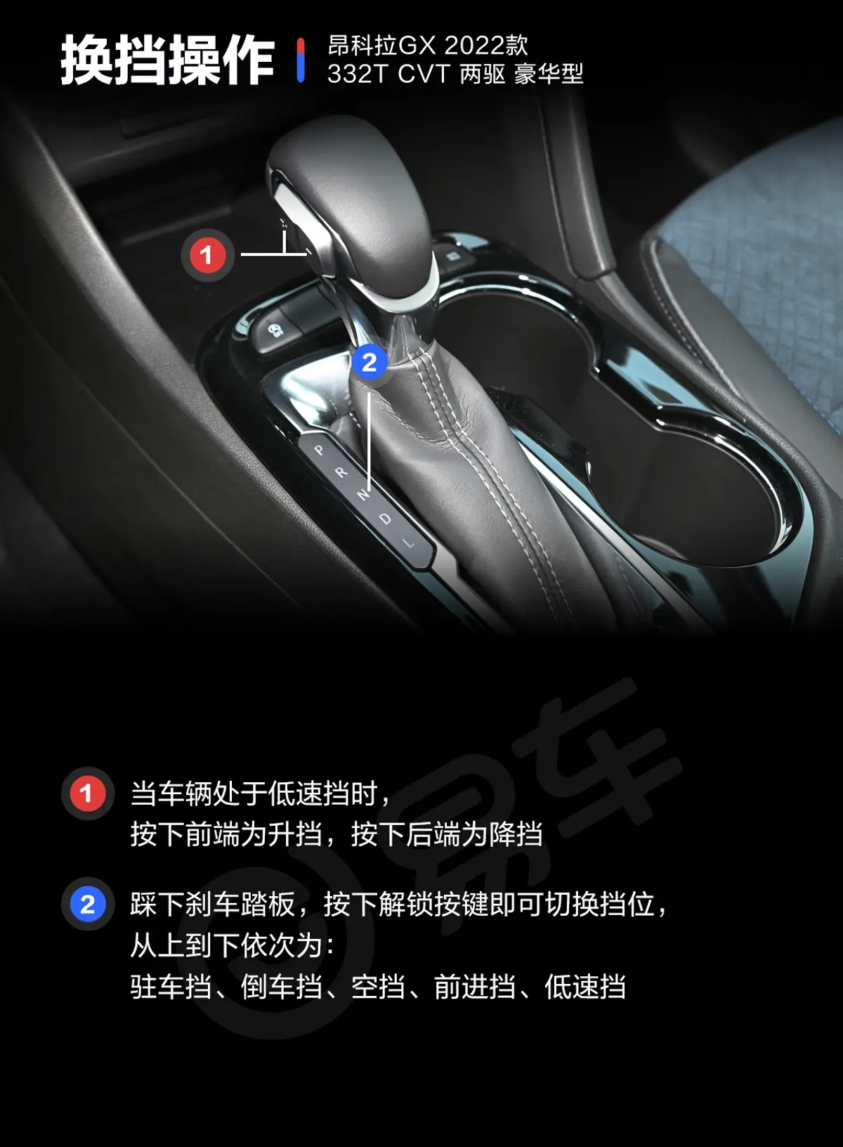 昂科拉GX332T CVT 两驱 豪华型