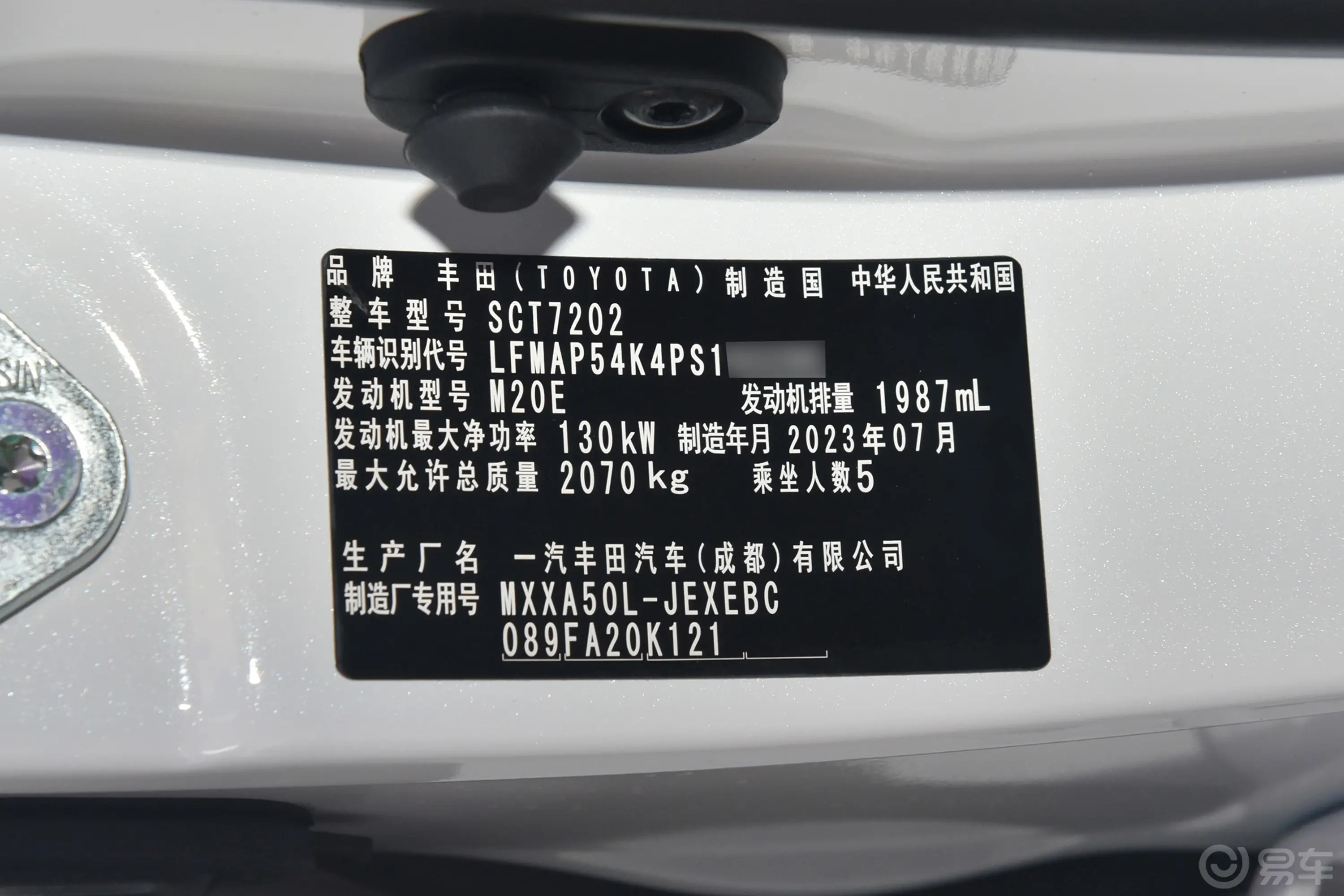 亚洲龙2.0L CVT臻选版车辆信息铭牌