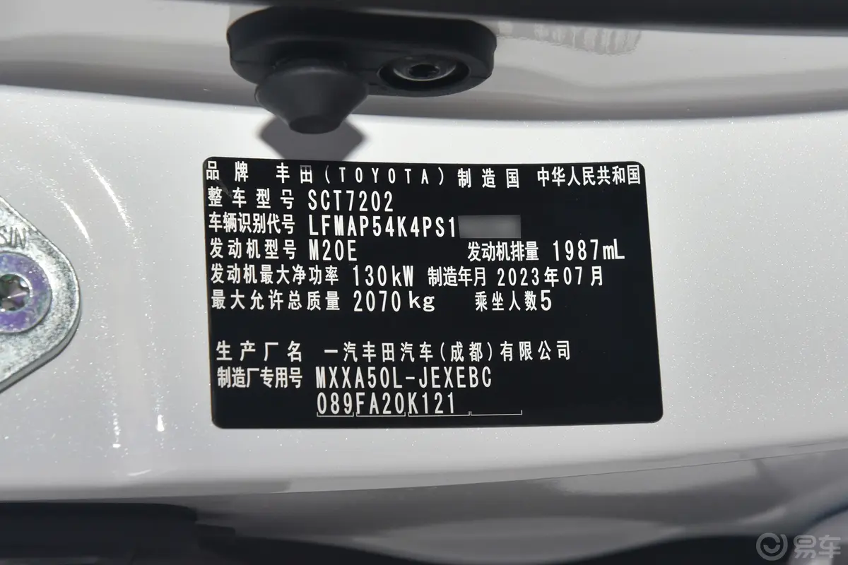 亚洲龙2.0L CVT臻选版车辆信息铭牌