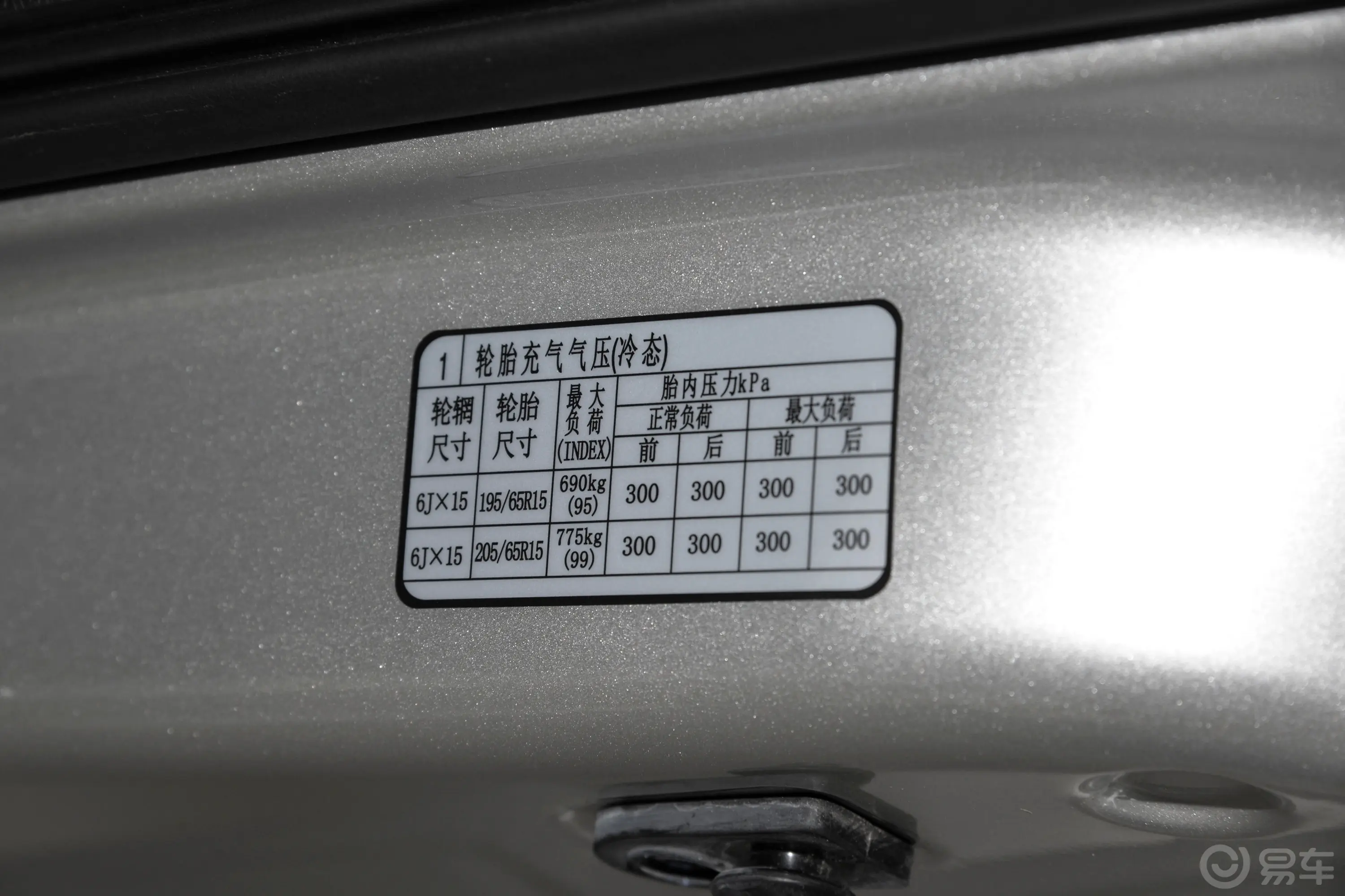 瑞风M3PLUS 1.5T 智联版 8座胎压信息铭牌