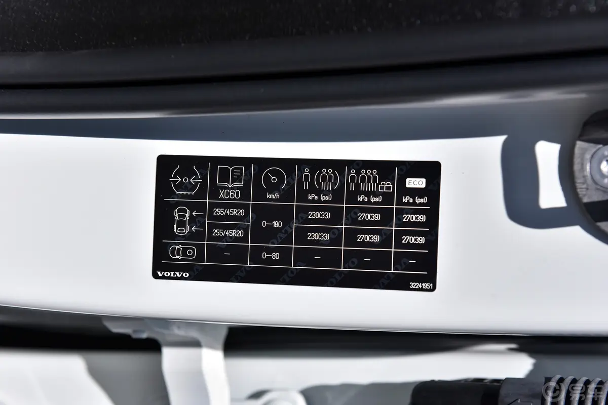 沃尔沃XC60新能源T8 长续航 智雅豪华版胎压信息铭牌