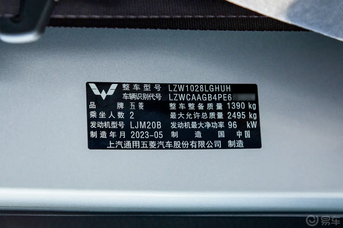 五菱荣光新卡2.0L 加长单排标准型 2座车辆信息铭牌