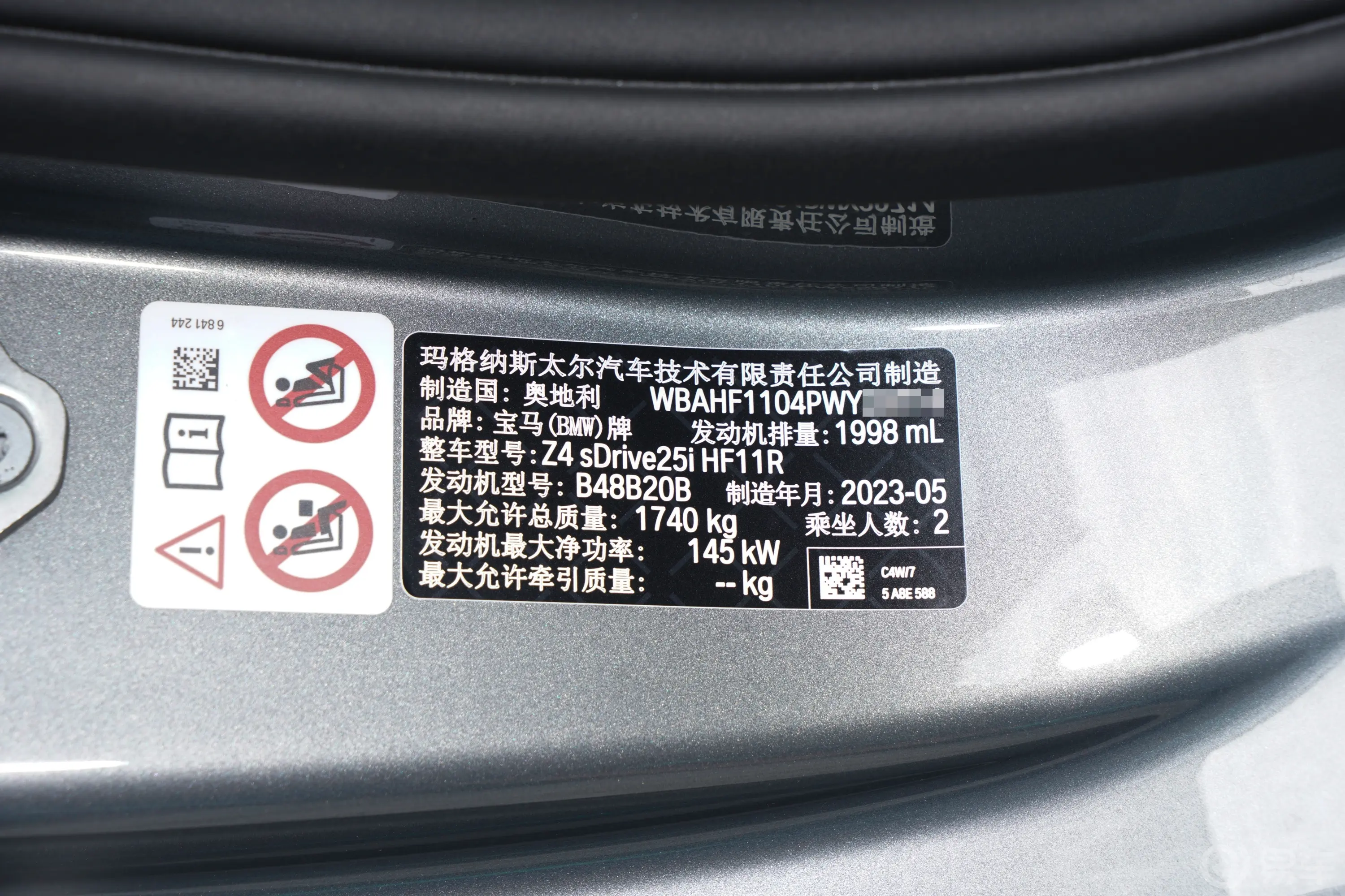 宝马Z4sDrive 25i M运动曜夜套装车辆信息铭牌