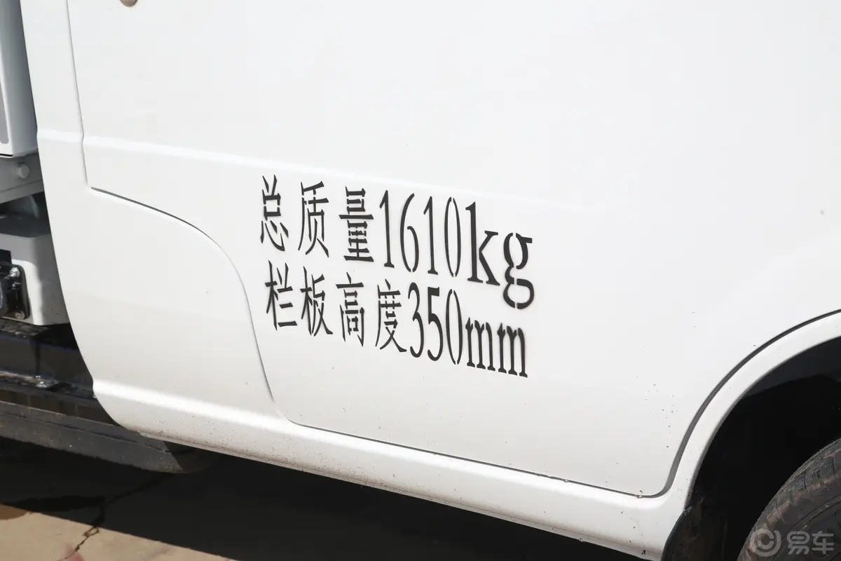 鑫源T1L EV160km 栏板车外观细节