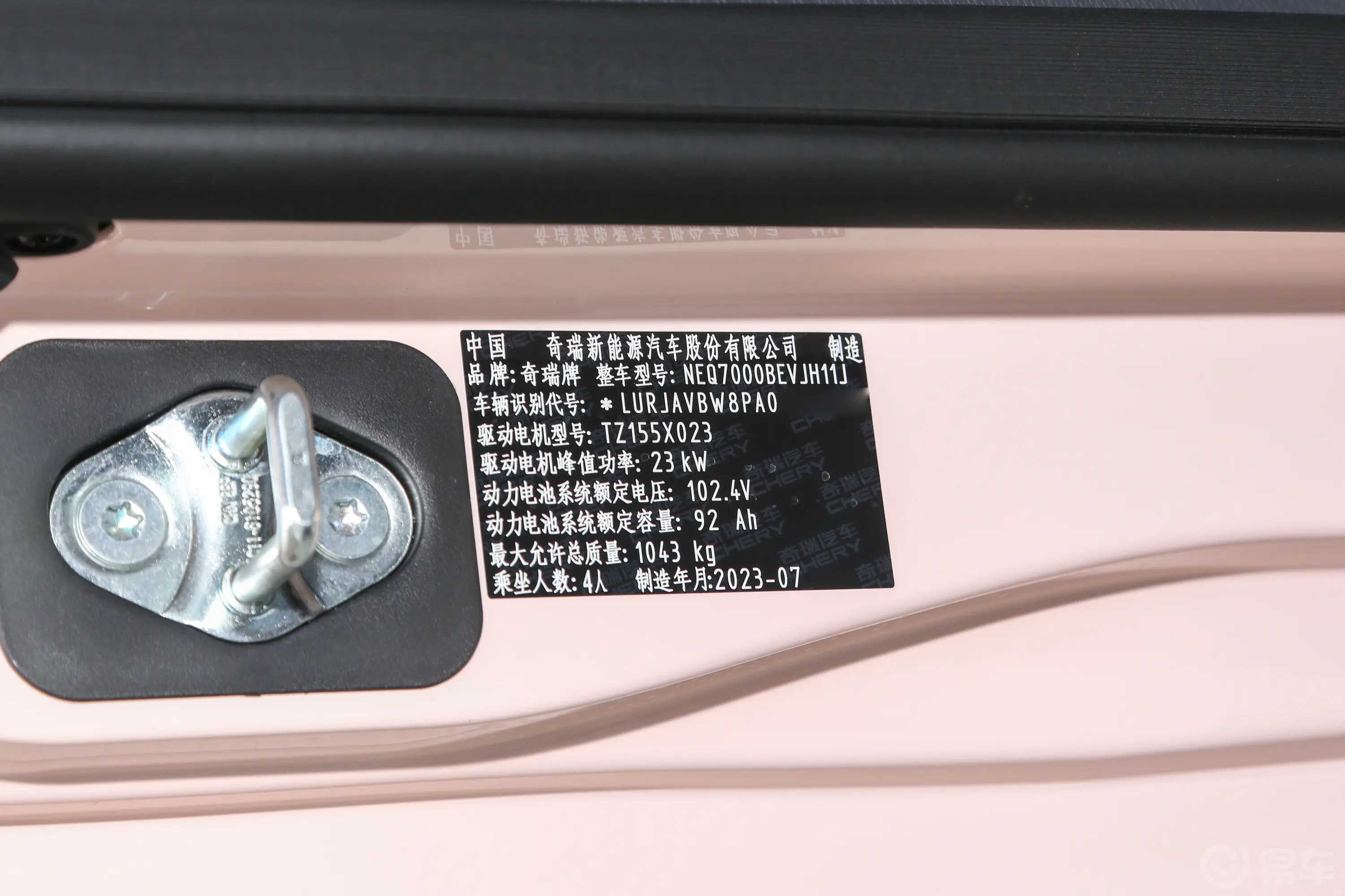 QQ冰淇淋改款 120km 奶昔款车辆信息铭牌